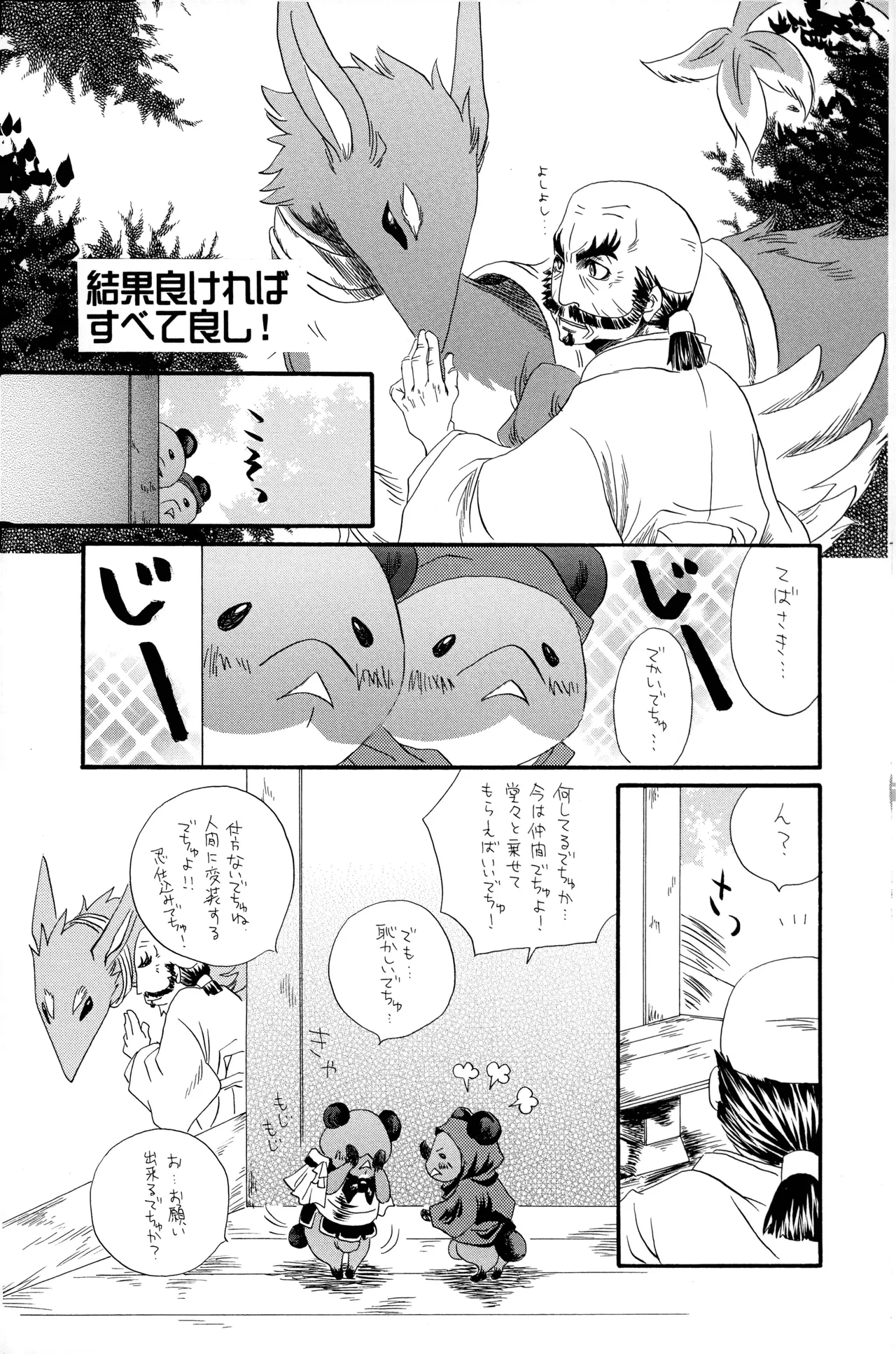 武田さん家の風林火山 numero di immagine  20