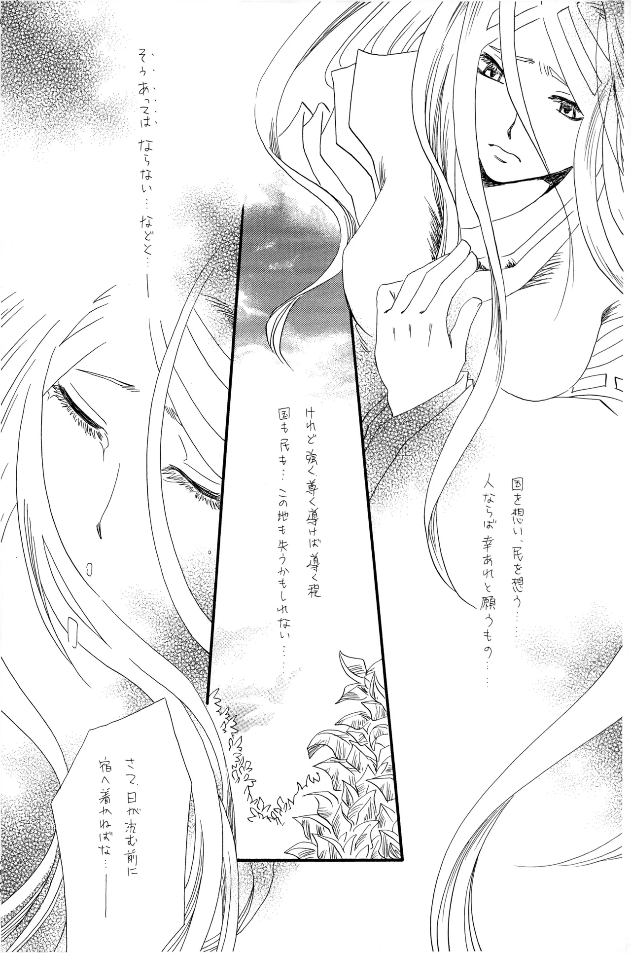 武田さん家の風林火山 numero di immagine  34