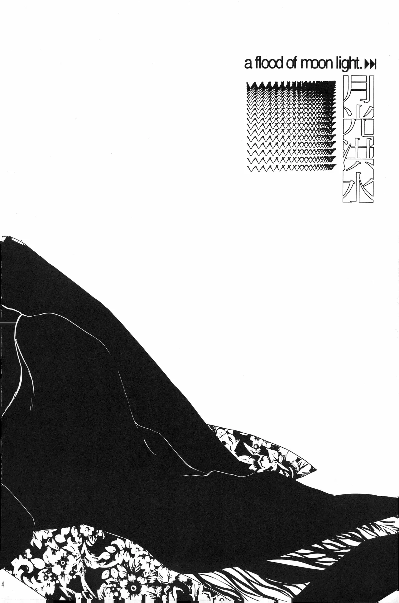 月光洪水 numero di immagine  3