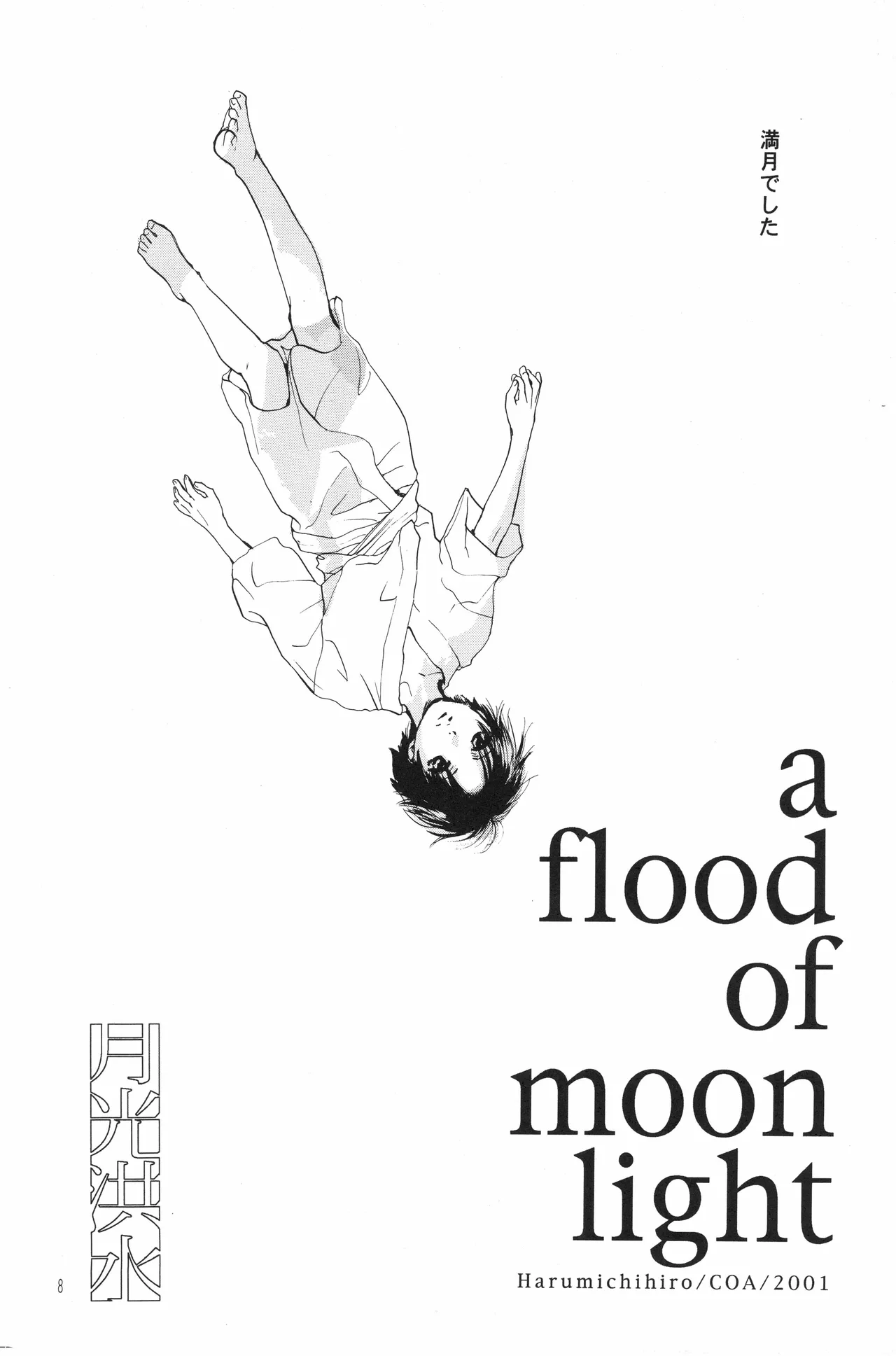 月光洪水 numero di immagine  7