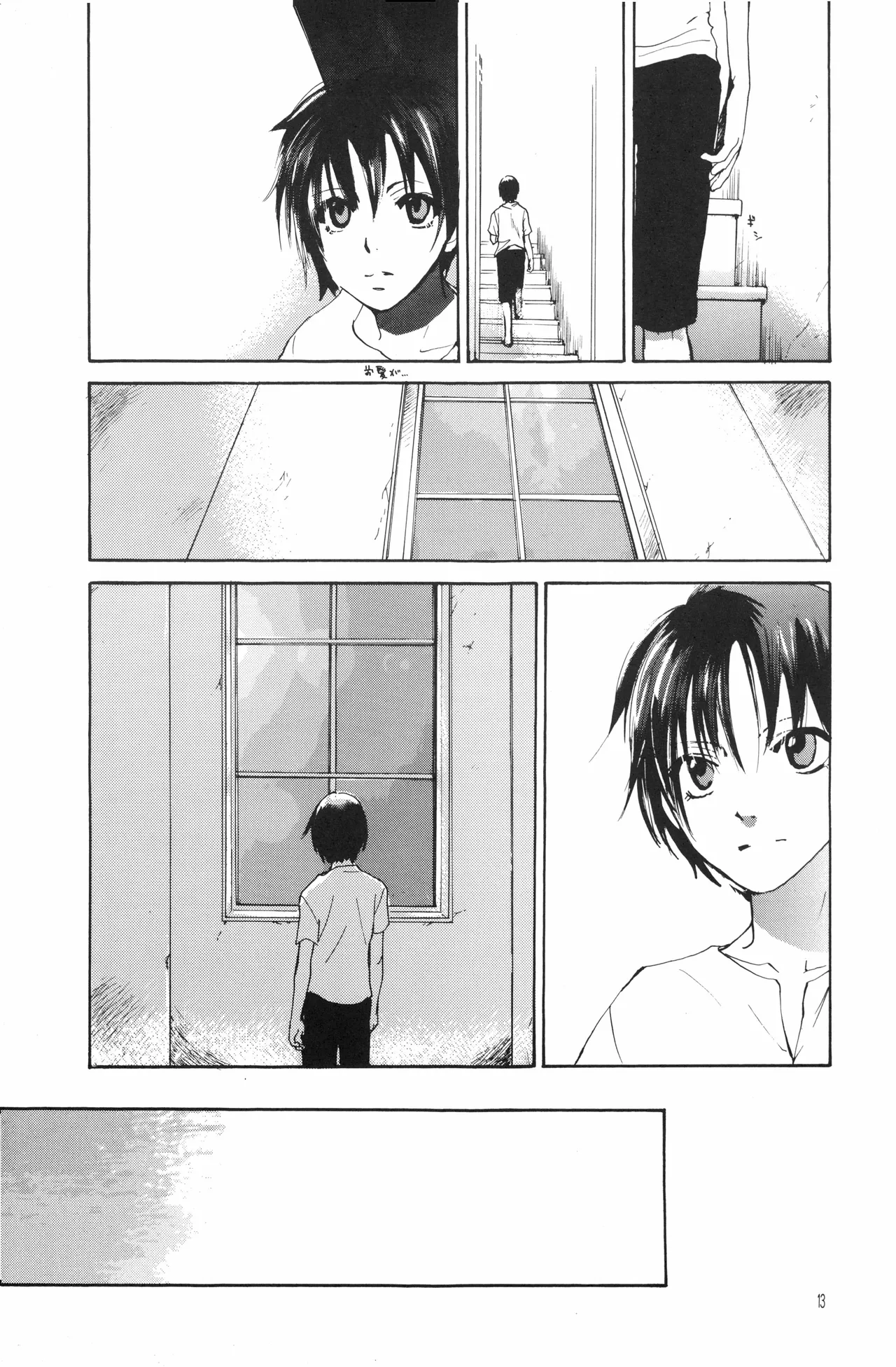 月光洪水 numero di immagine  12