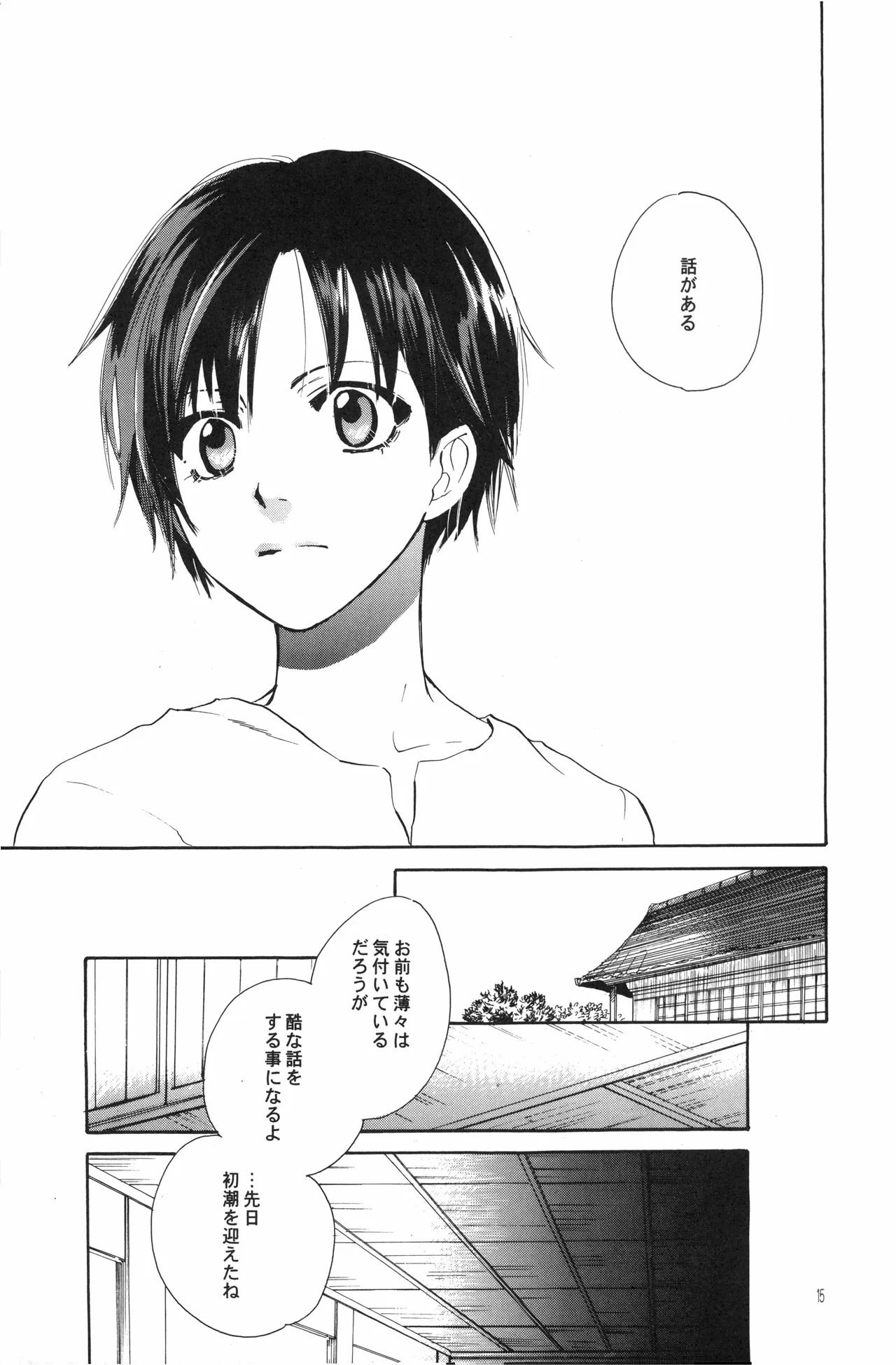 月光洪水 numero di immagine  14