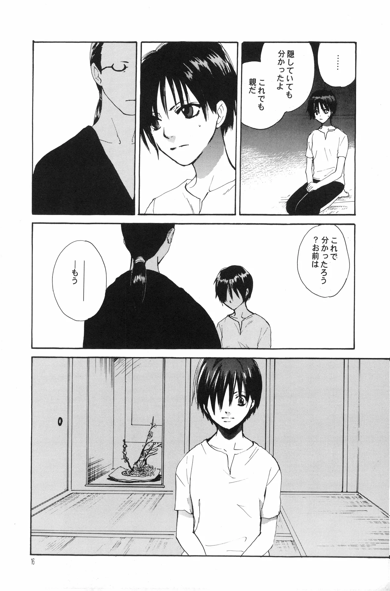 月光洪水 numero di immagine  15