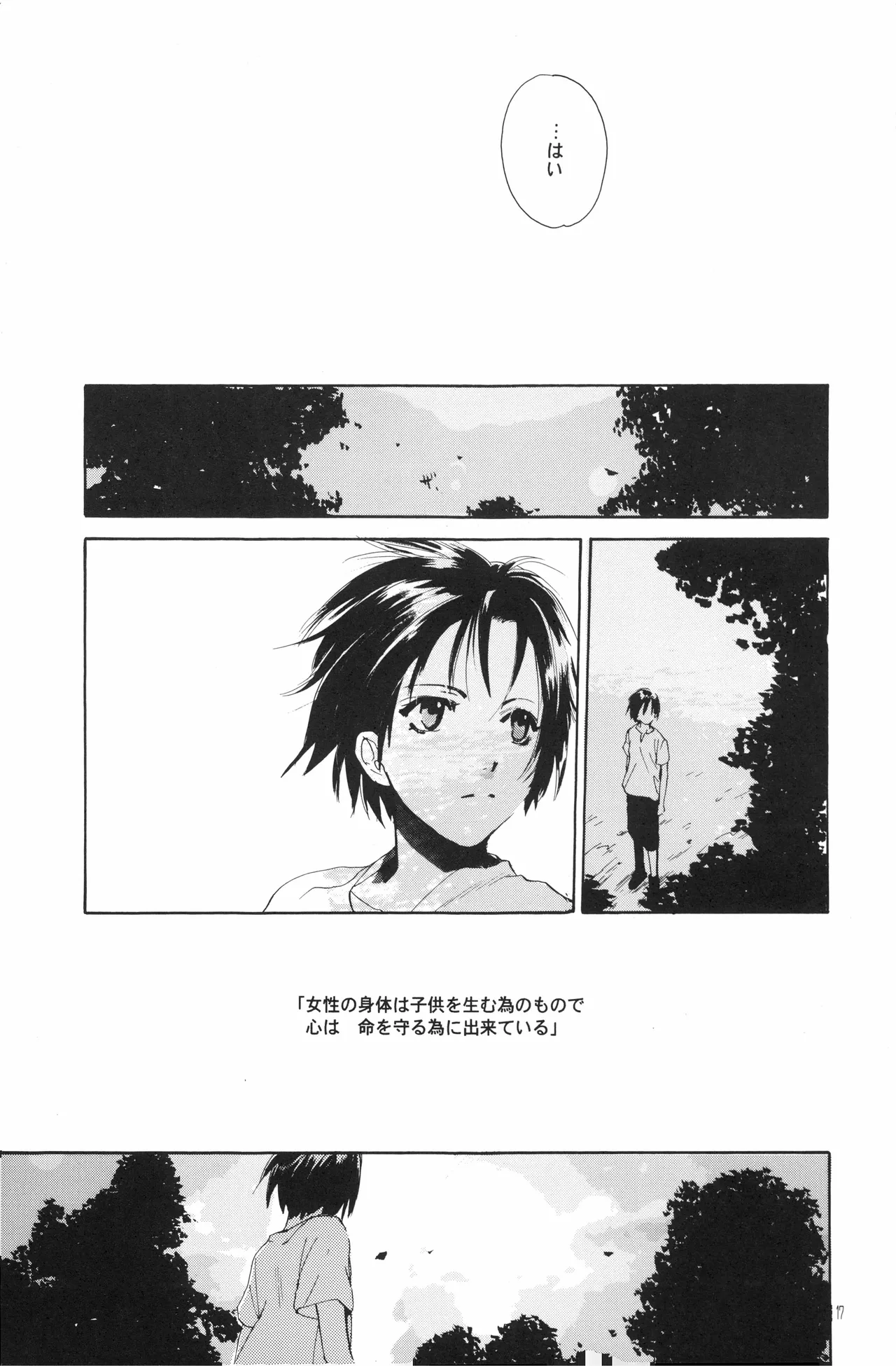 月光洪水 numero di immagine  16