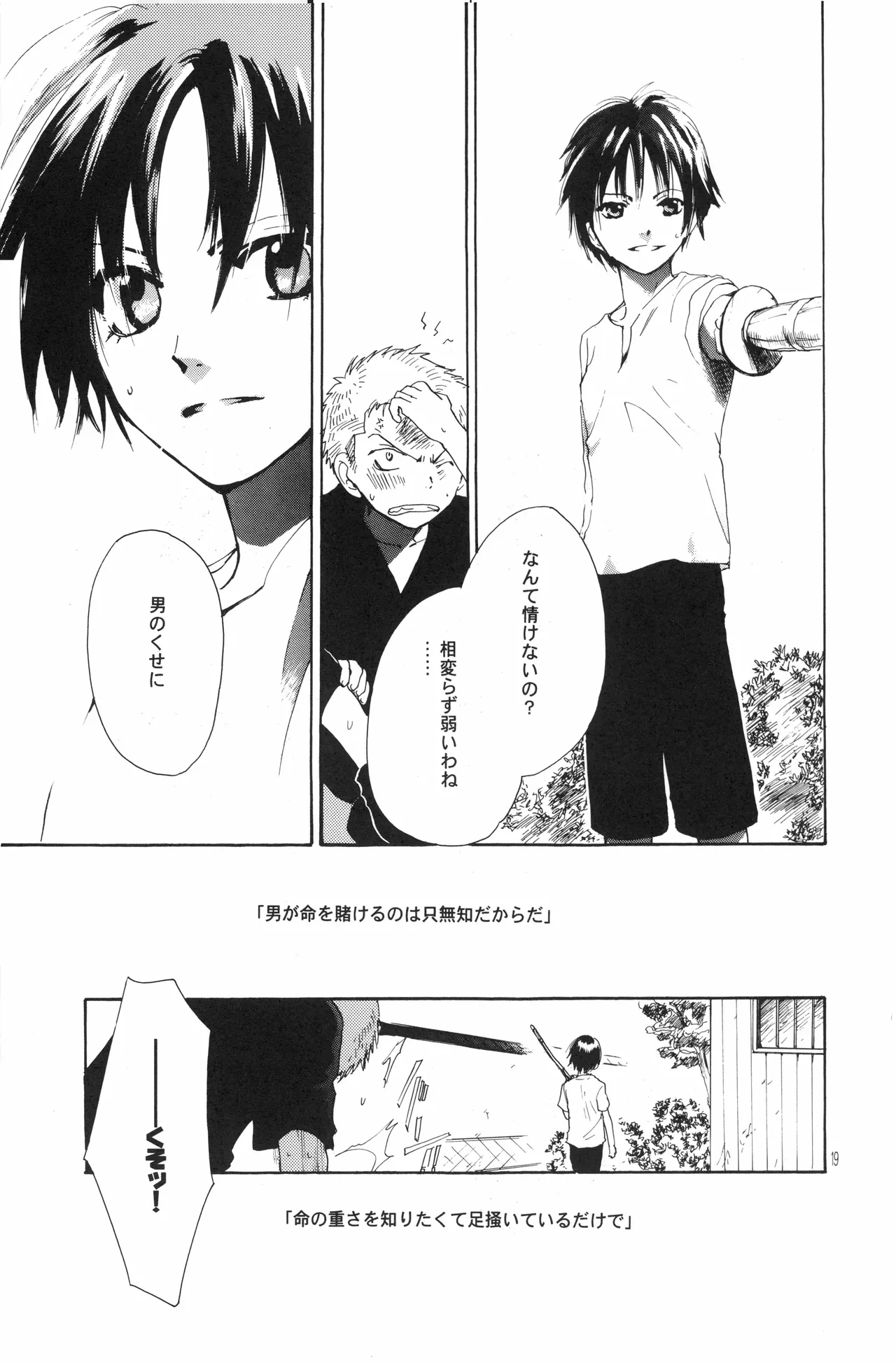 月光洪水 numero di immagine  18