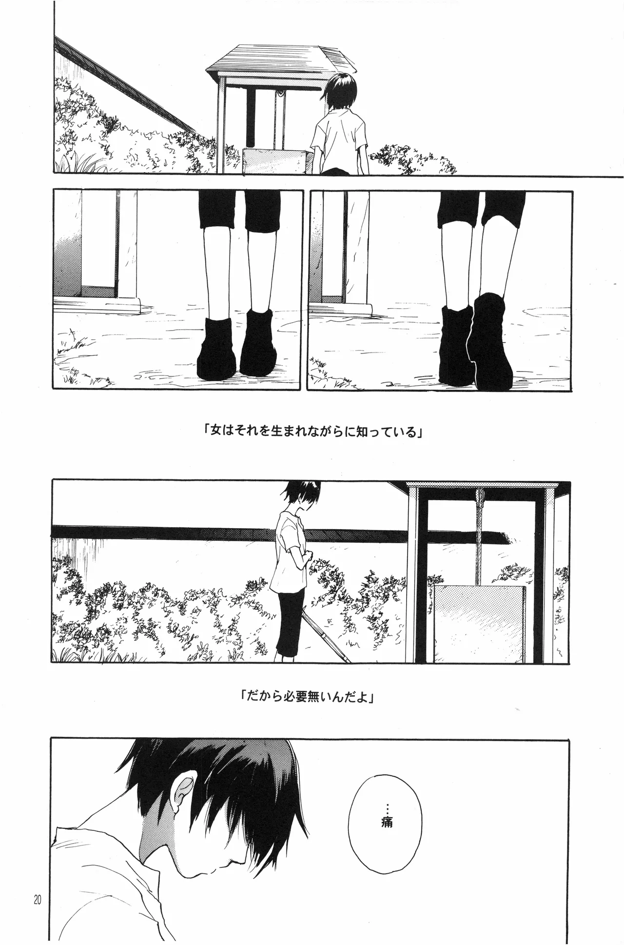 月光洪水 numero di immagine  19