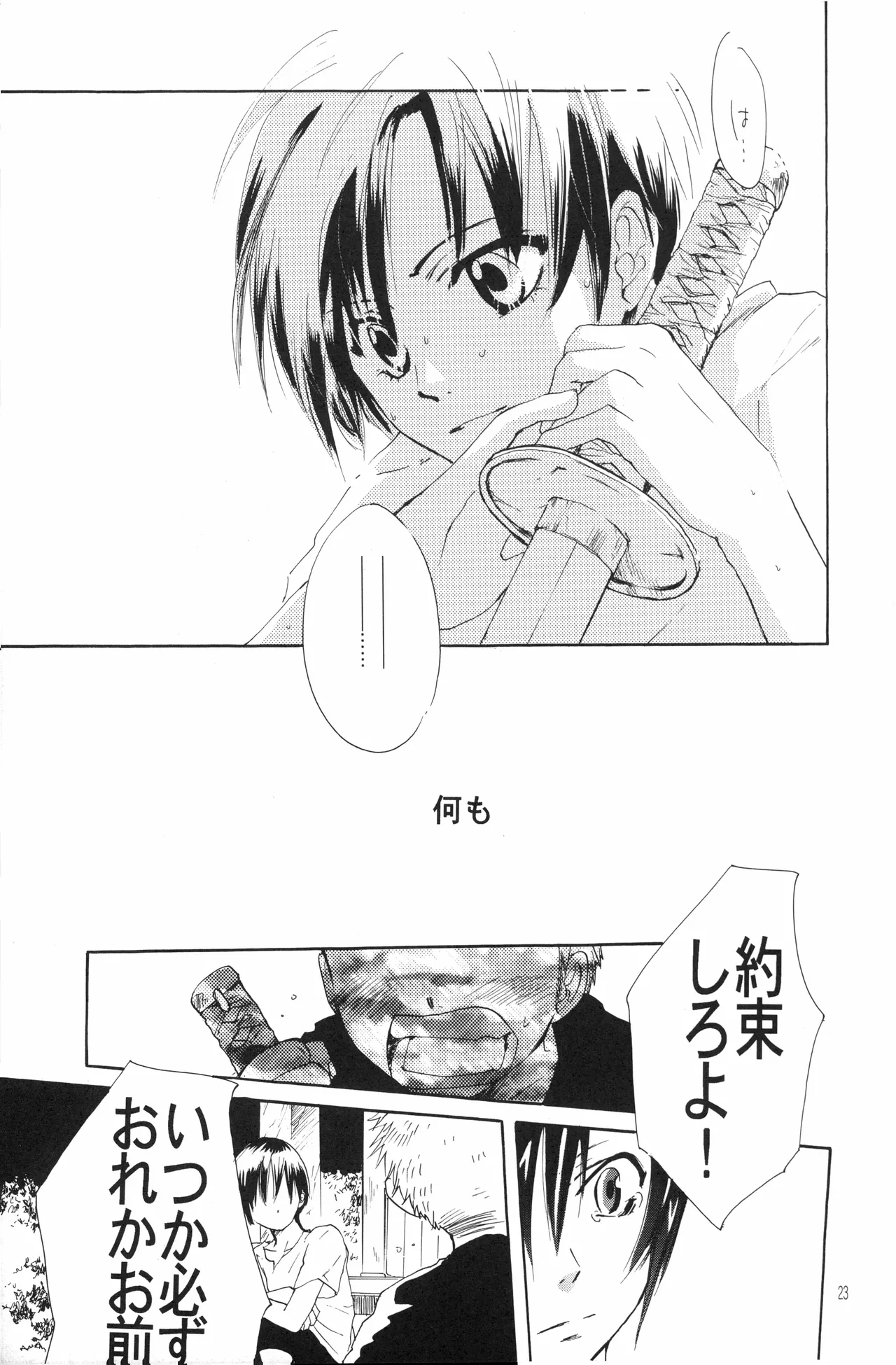 月光洪水 numero di immagine  22