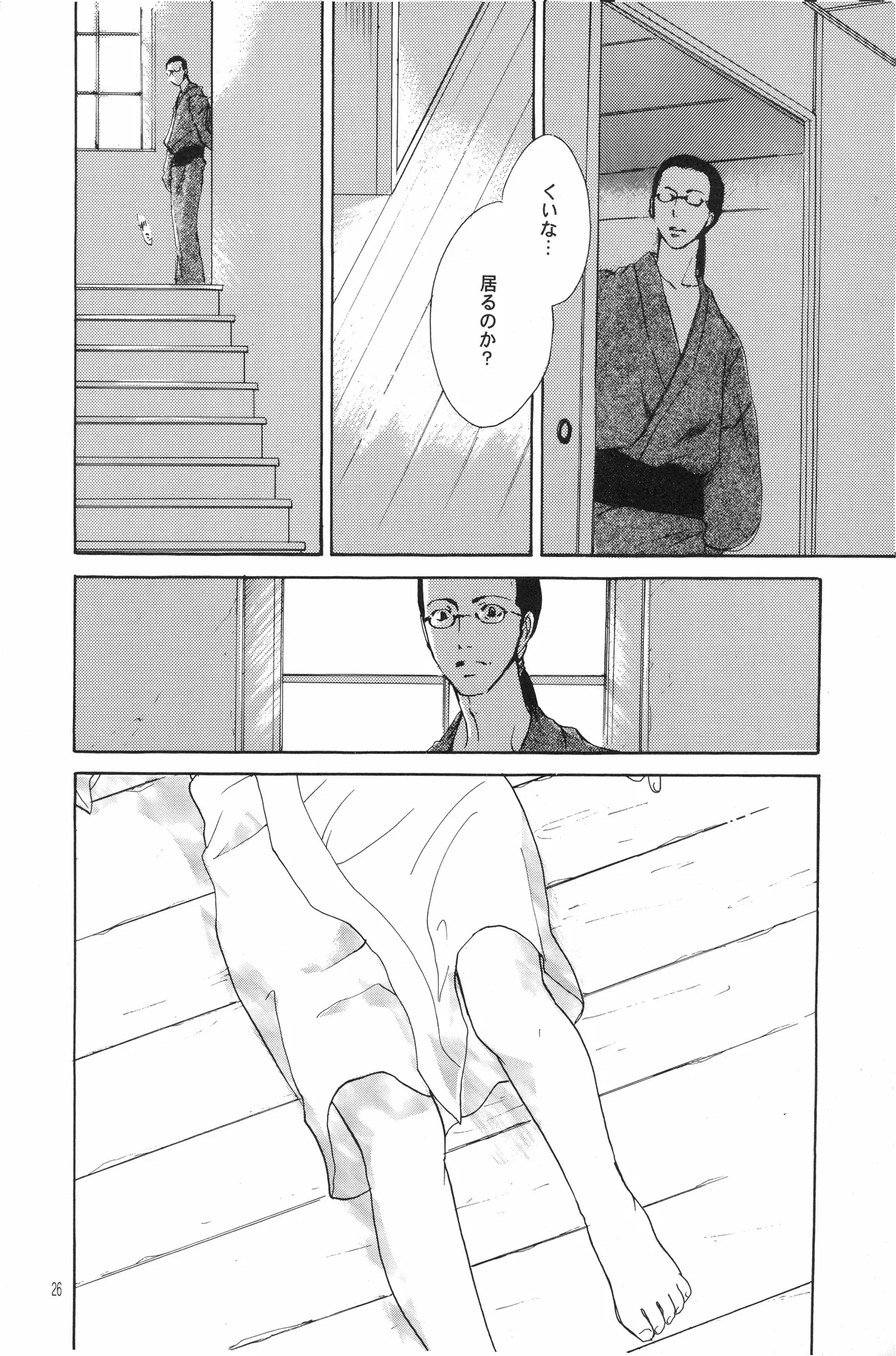 月光洪水 numero di immagine  25