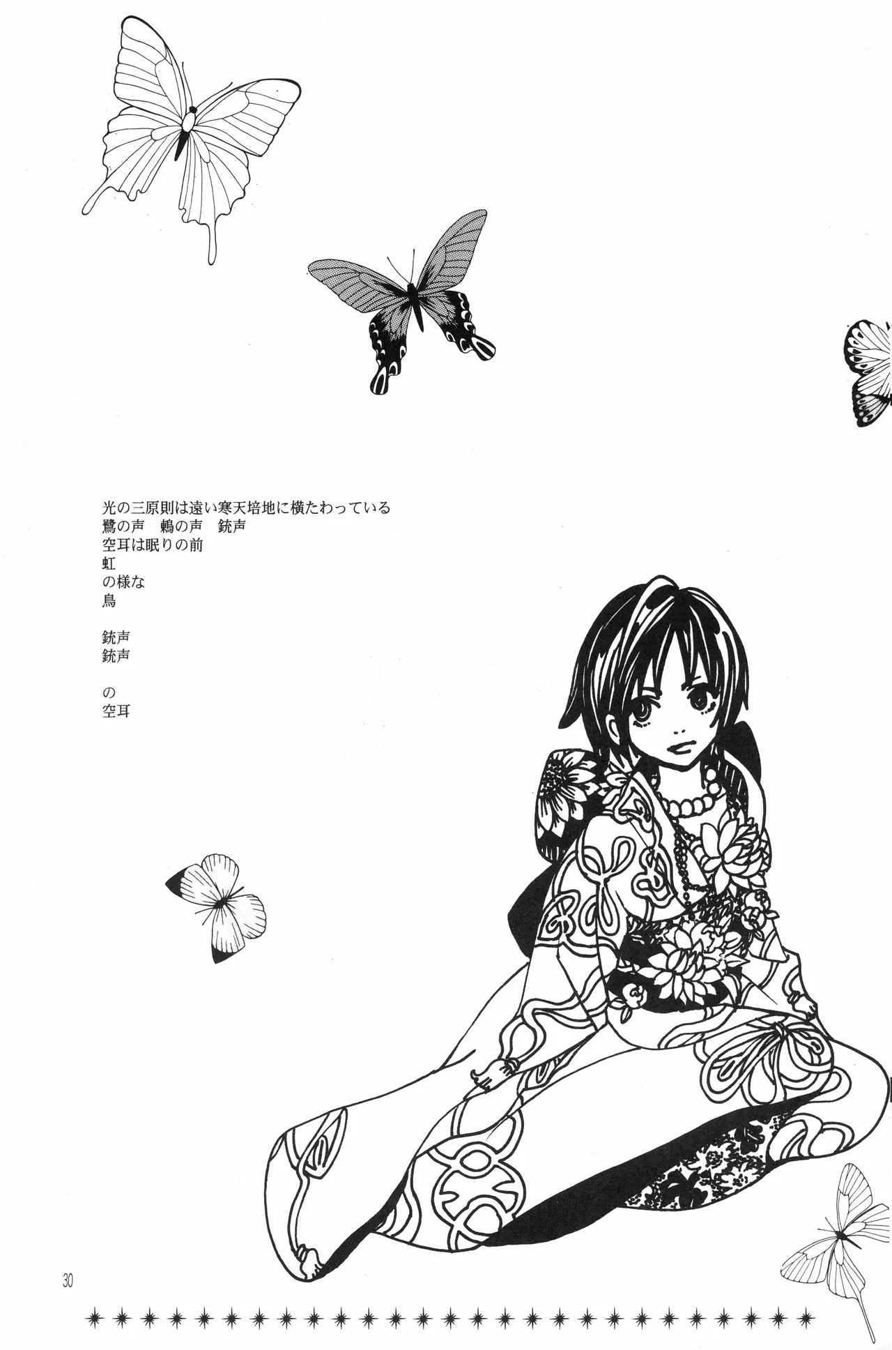 月光洪水 numero di immagine  29