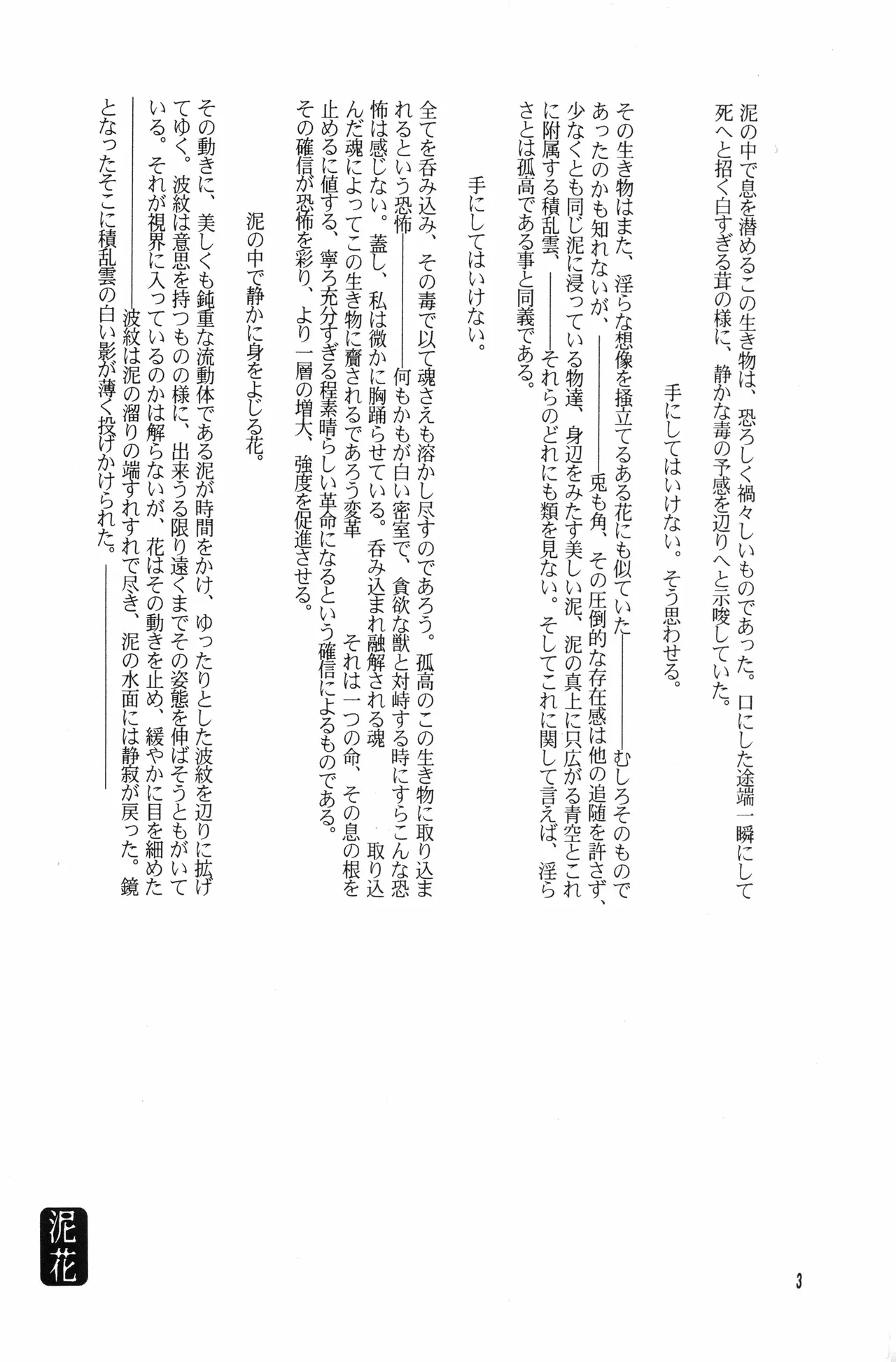 泥花 numero di immagine  2