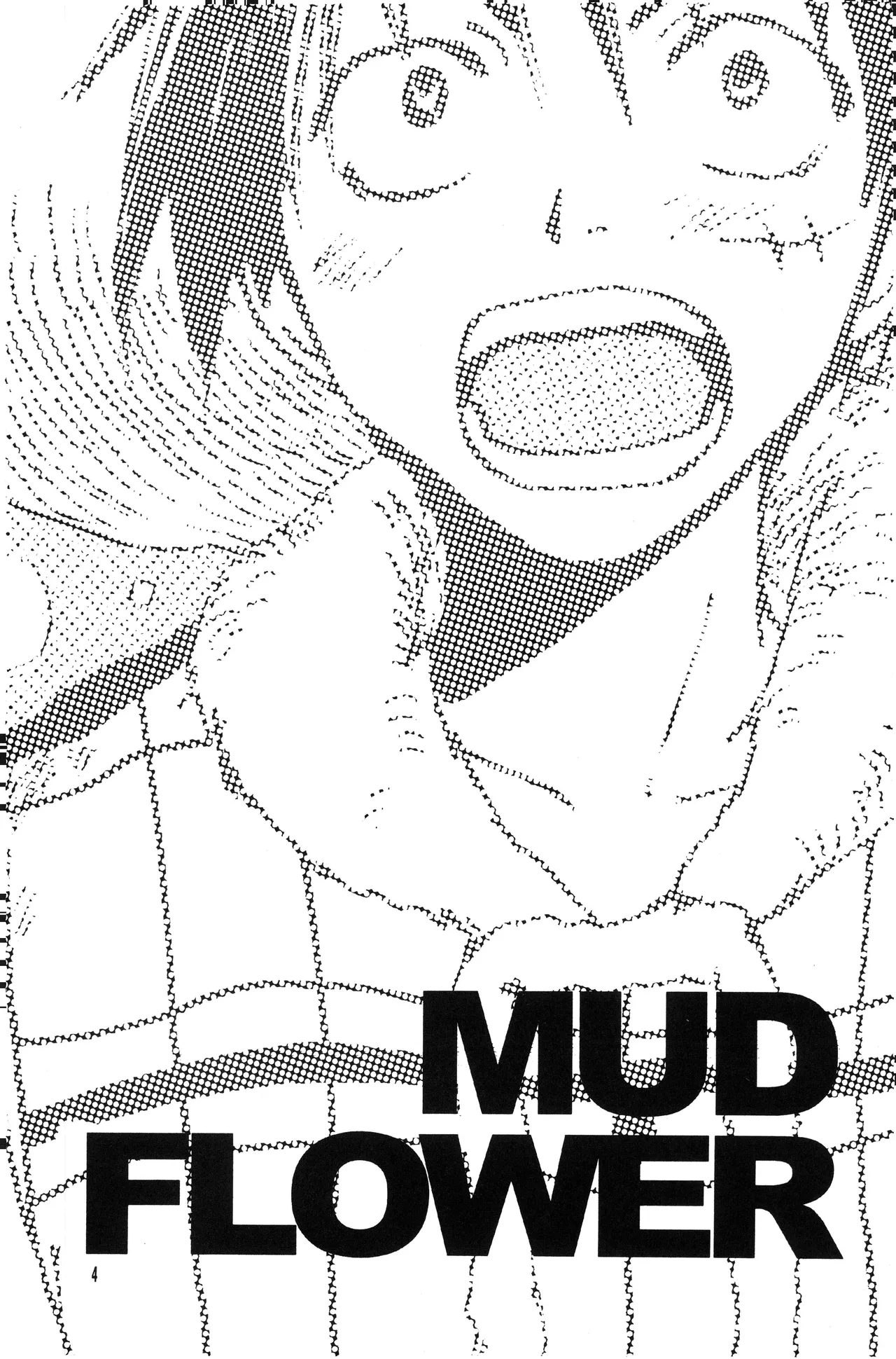 泥花 numero di immagine  3