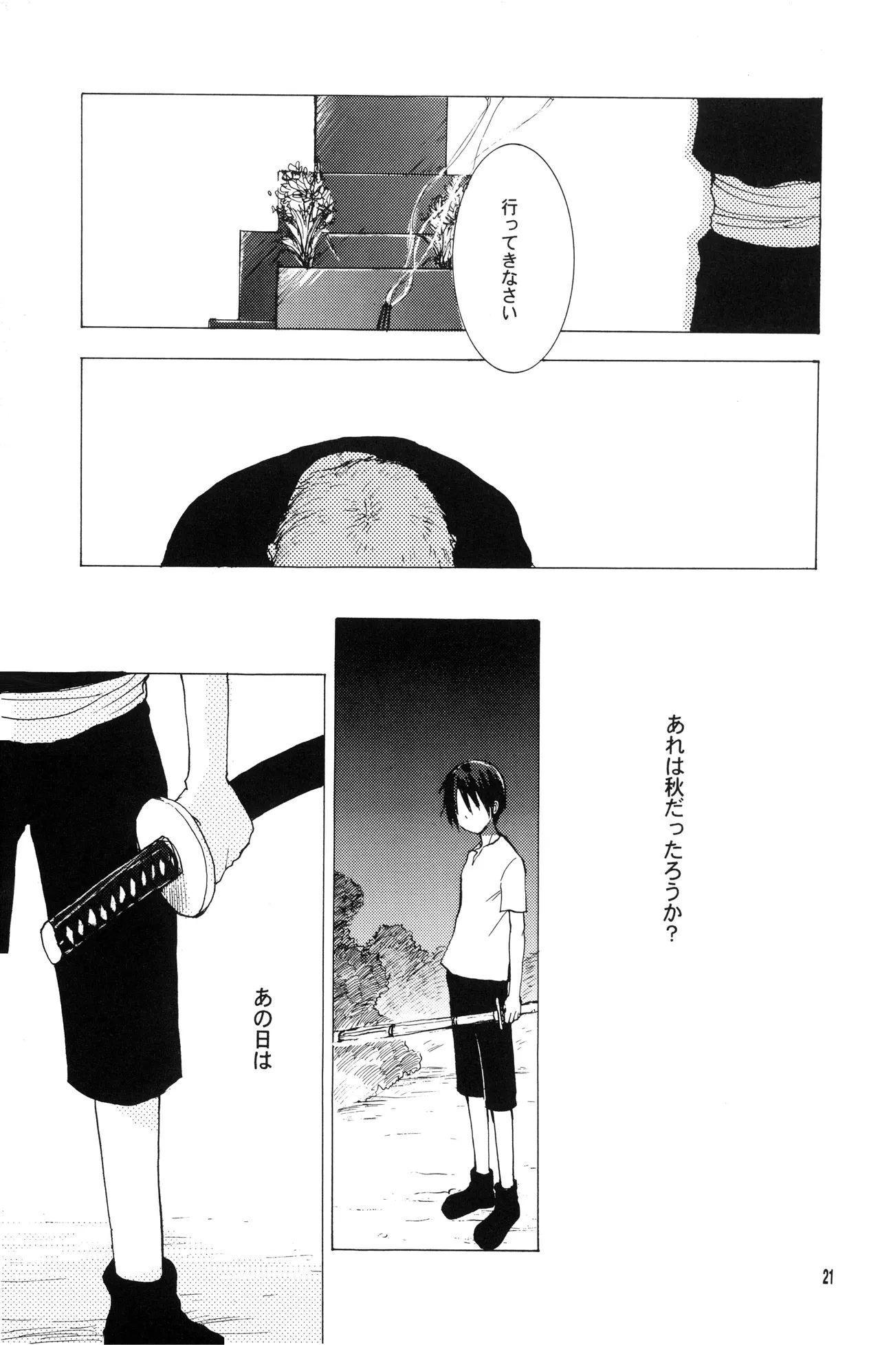 泥花 numero di immagine  20