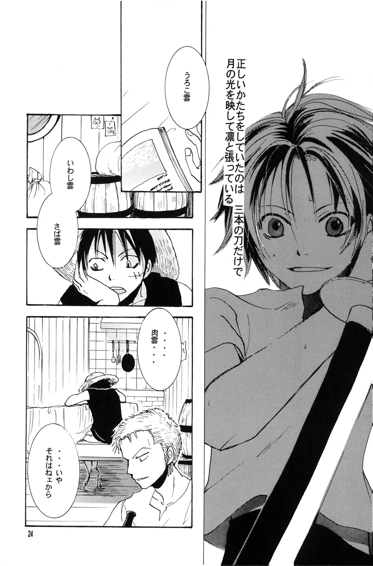 泥花 numero di immagine  23