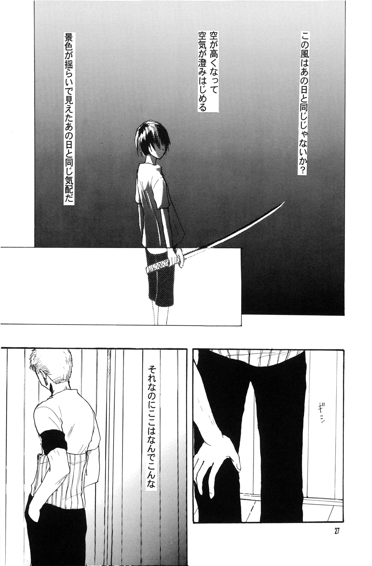 泥花 numero di immagine  26