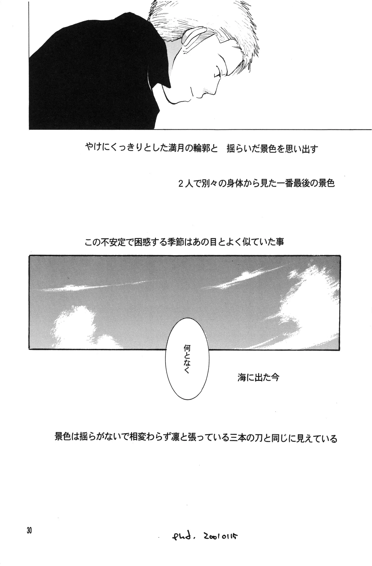 泥花 numero di immagine  29