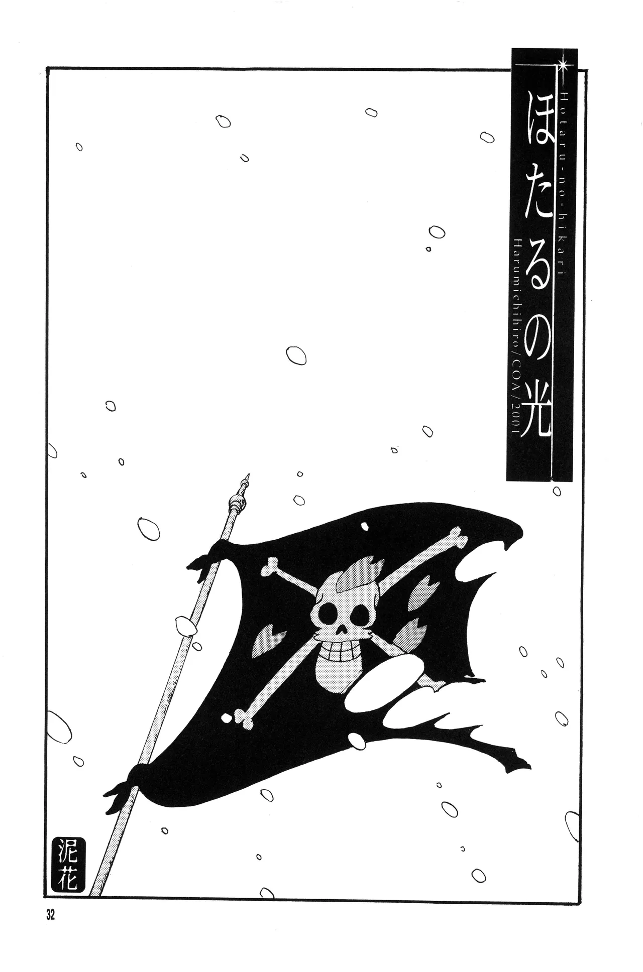 泥花 numero di immagine  31