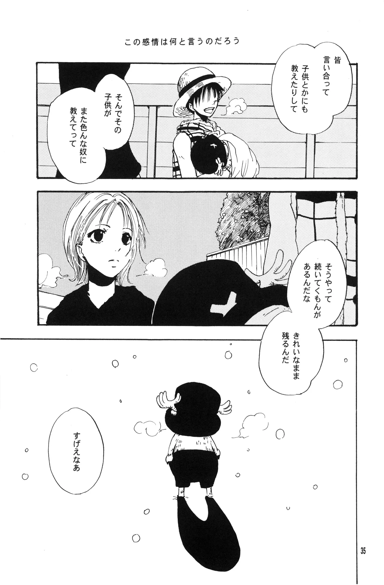 泥花 numero di immagine  34