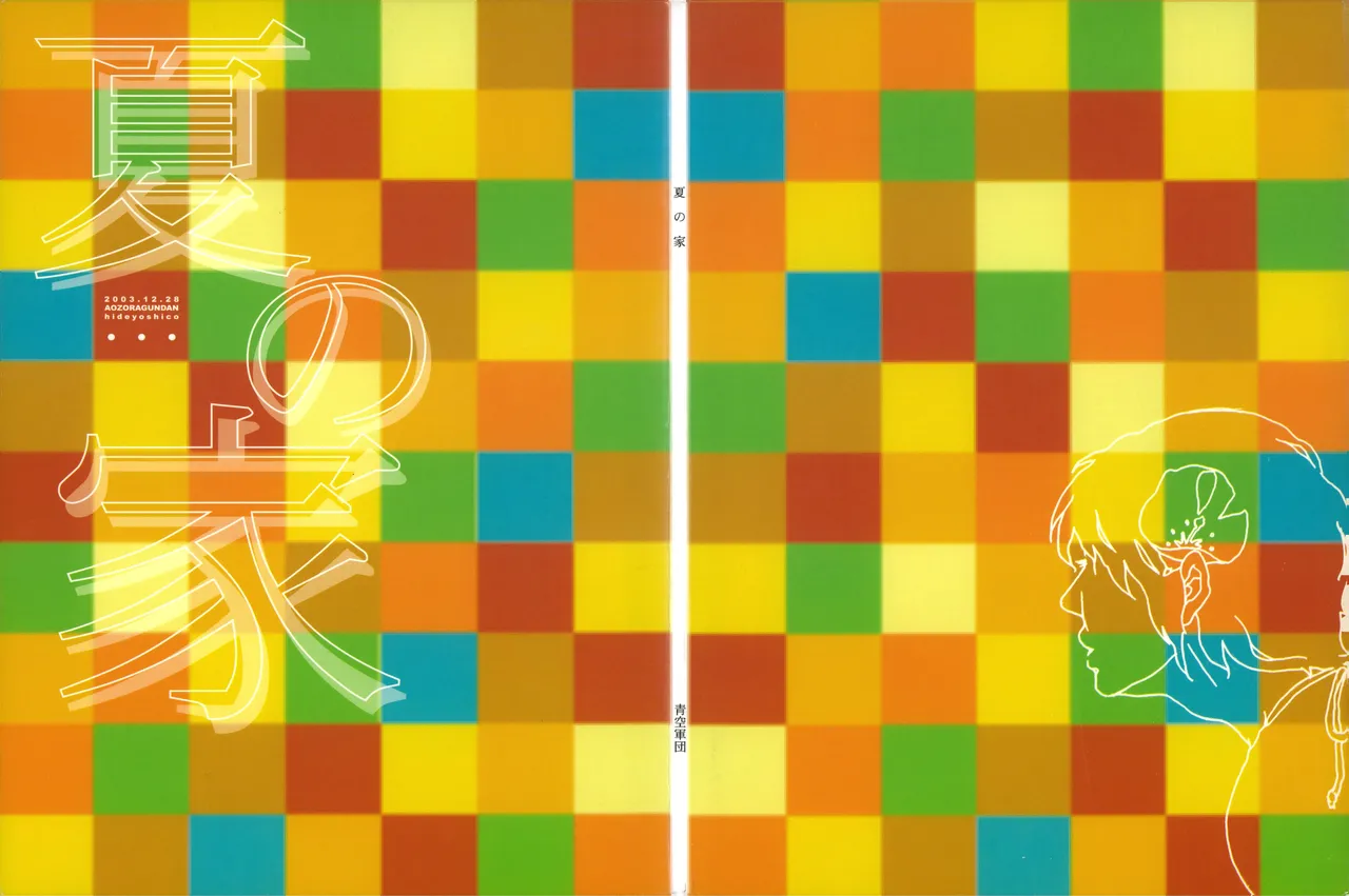 秀良子 numero di immagine  1