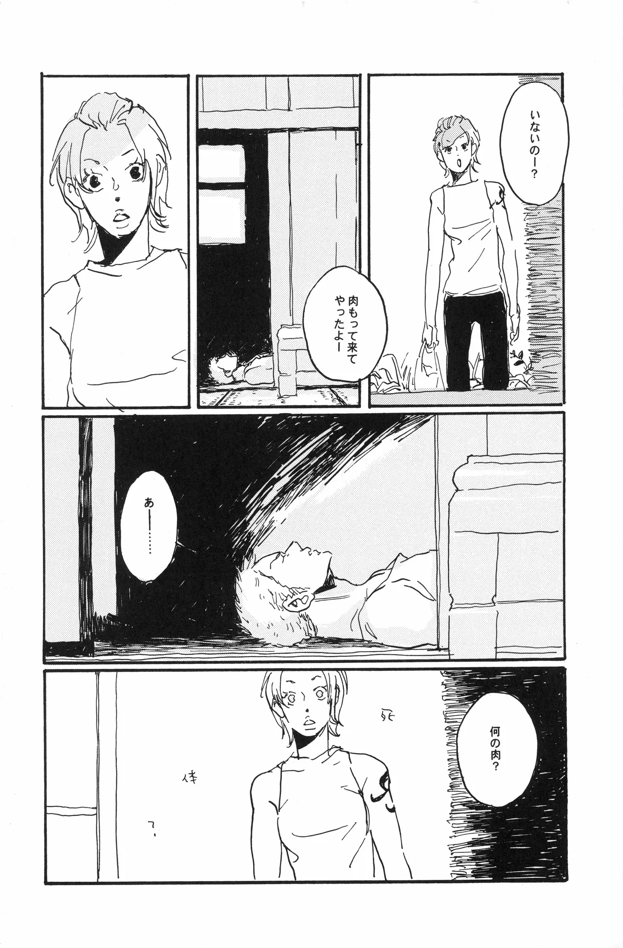 秀良子 numero di immagine  15