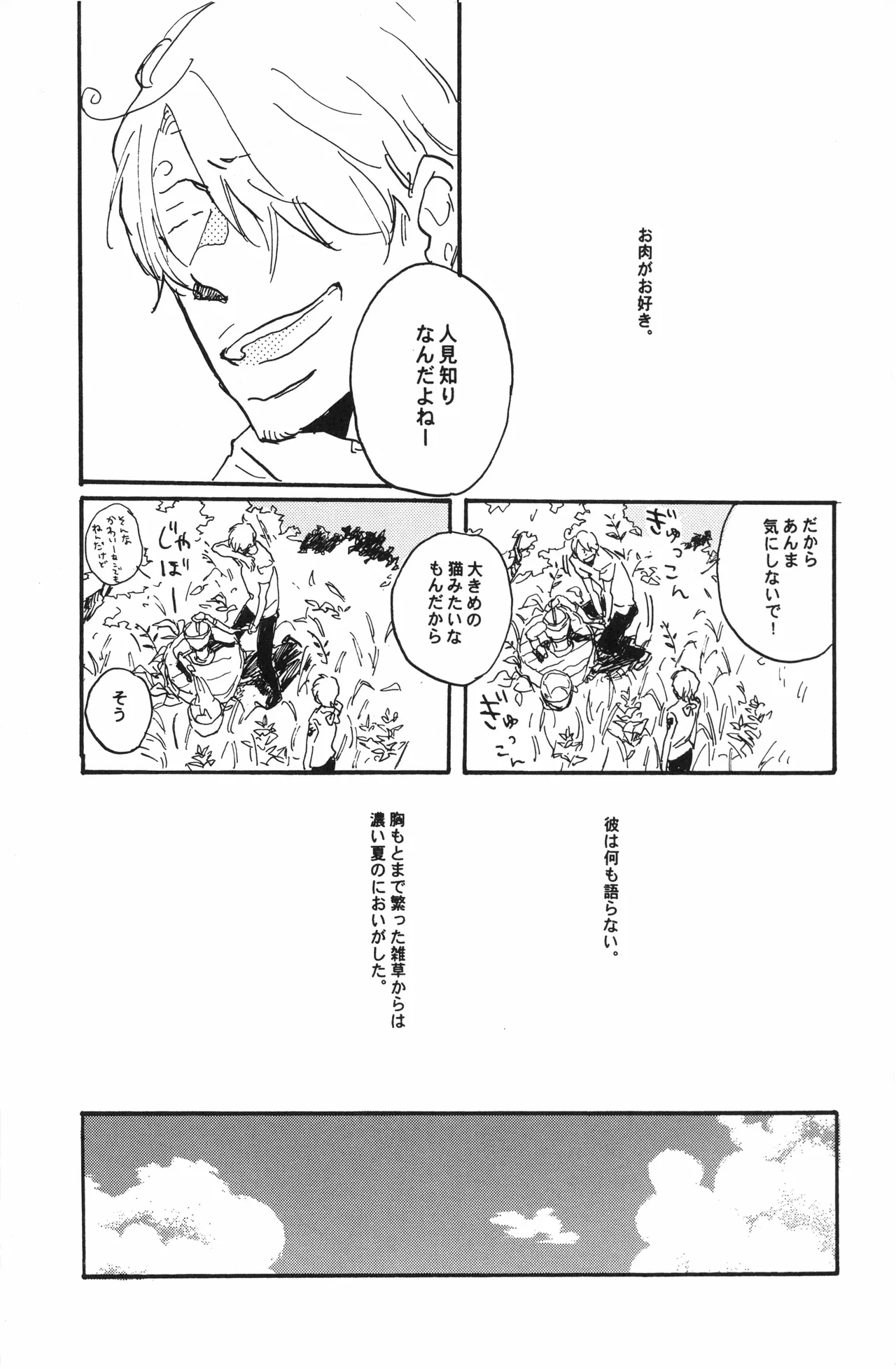 秀良子 numero di immagine  16