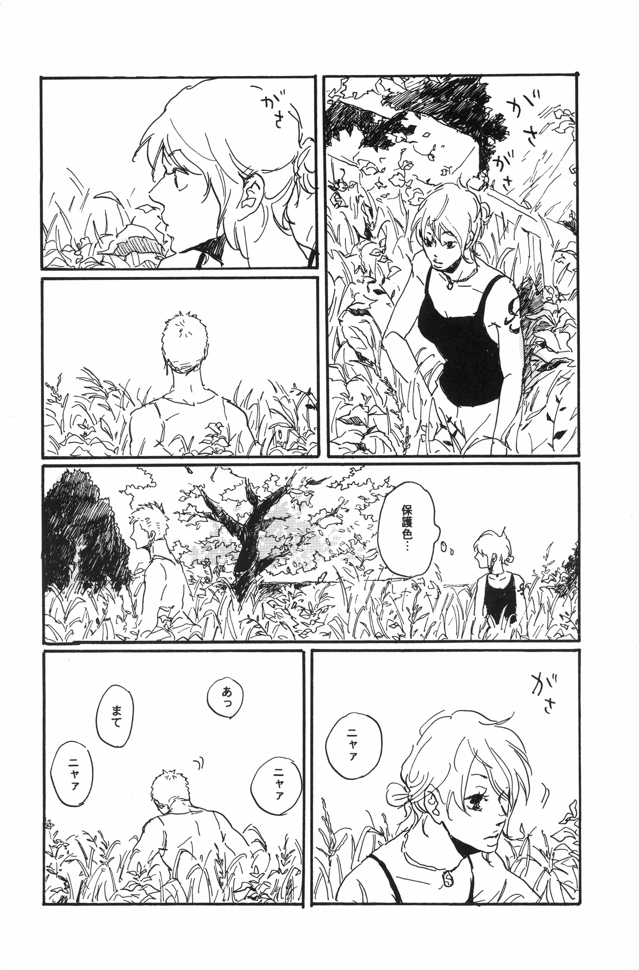 秀良子 numero di immagine  17