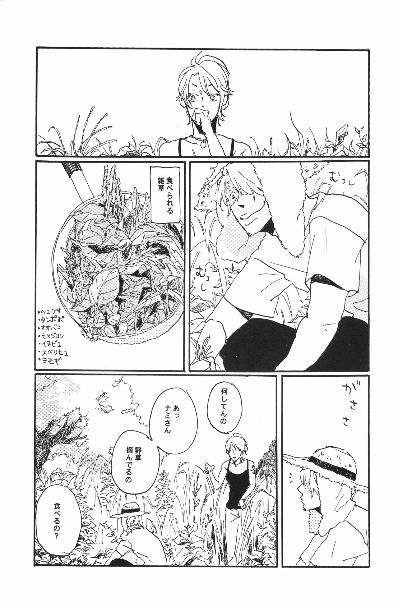 秀良子 numero di immagine  18