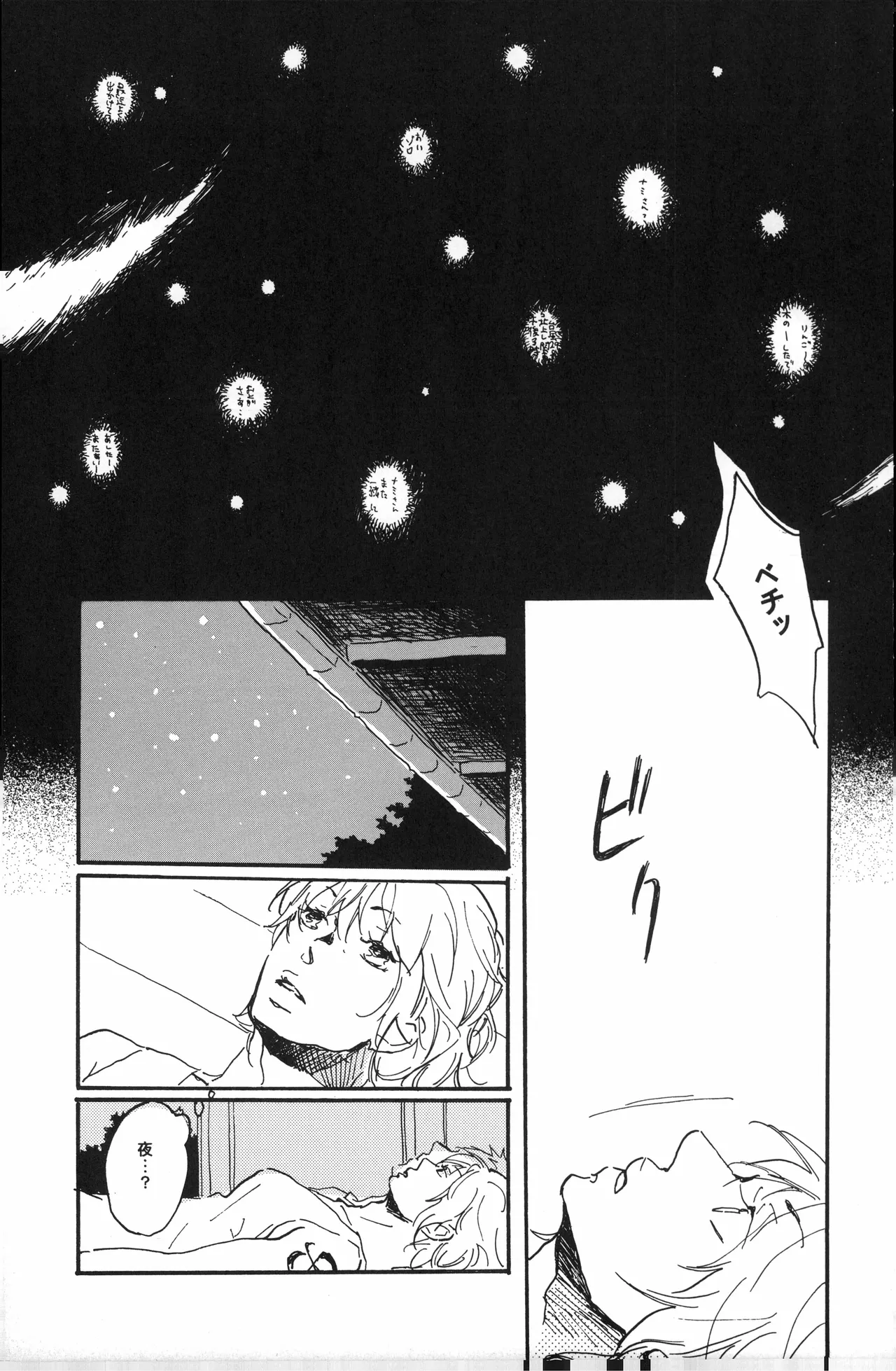 秀良子 numero di immagine  44