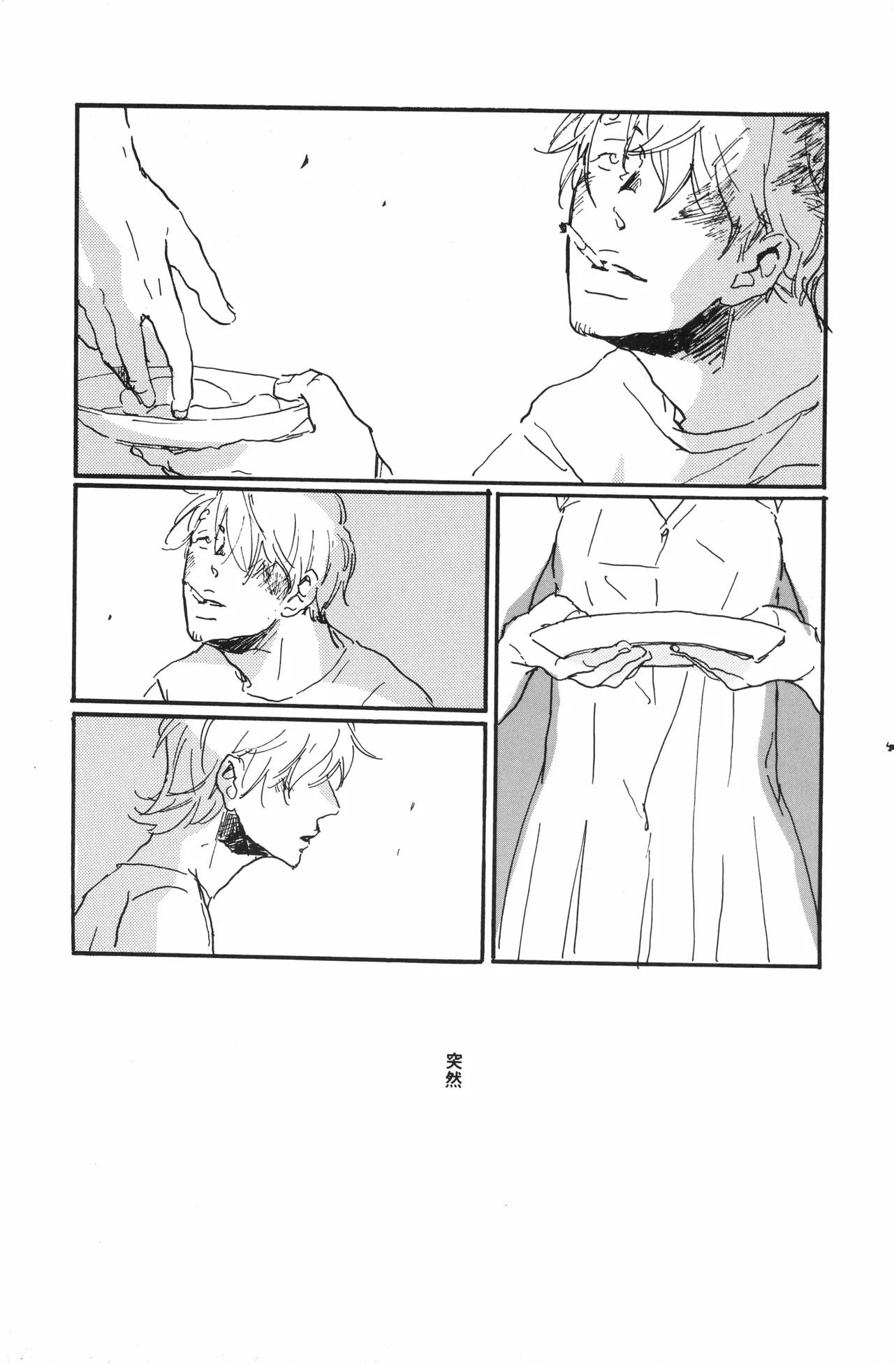 秀良子 numero di immagine  50