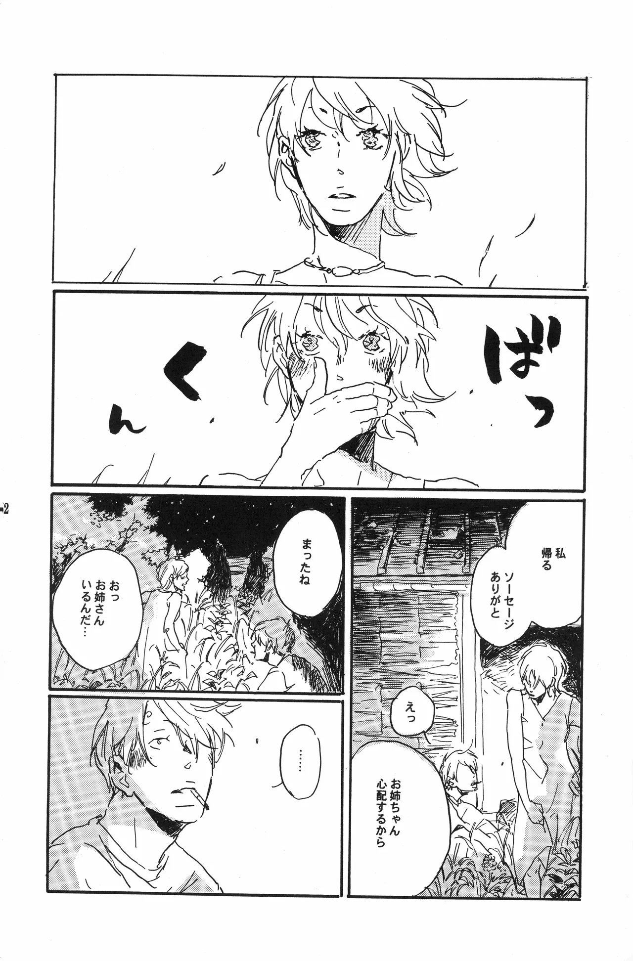 秀良子 numero di immagine  53