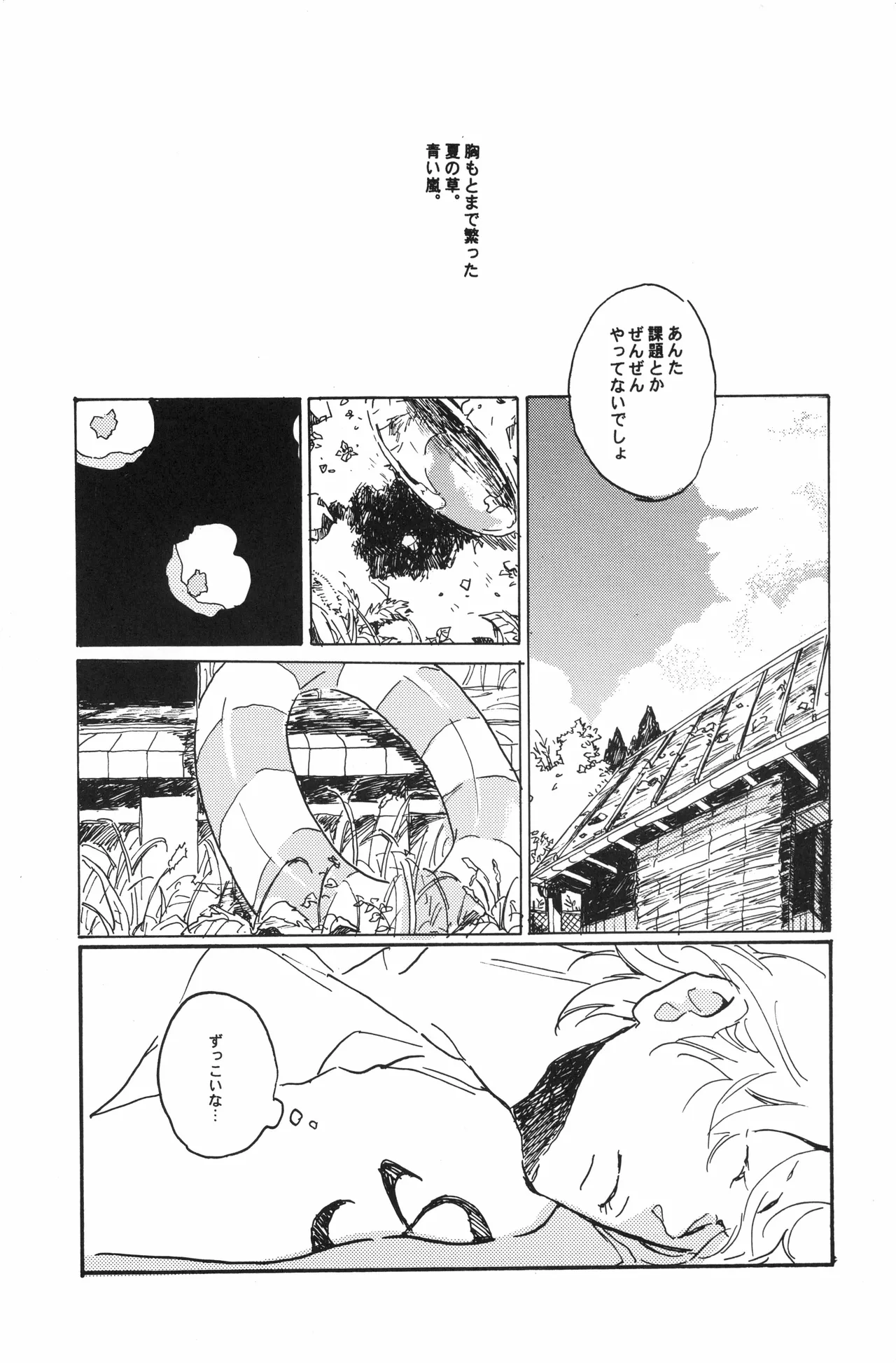 秀良子 numero di immagine  56