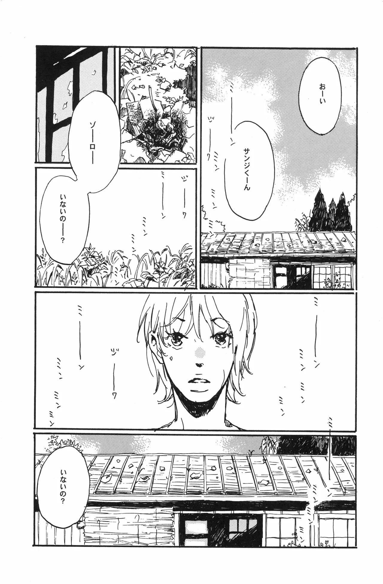 秀良子 numero di immagine  58