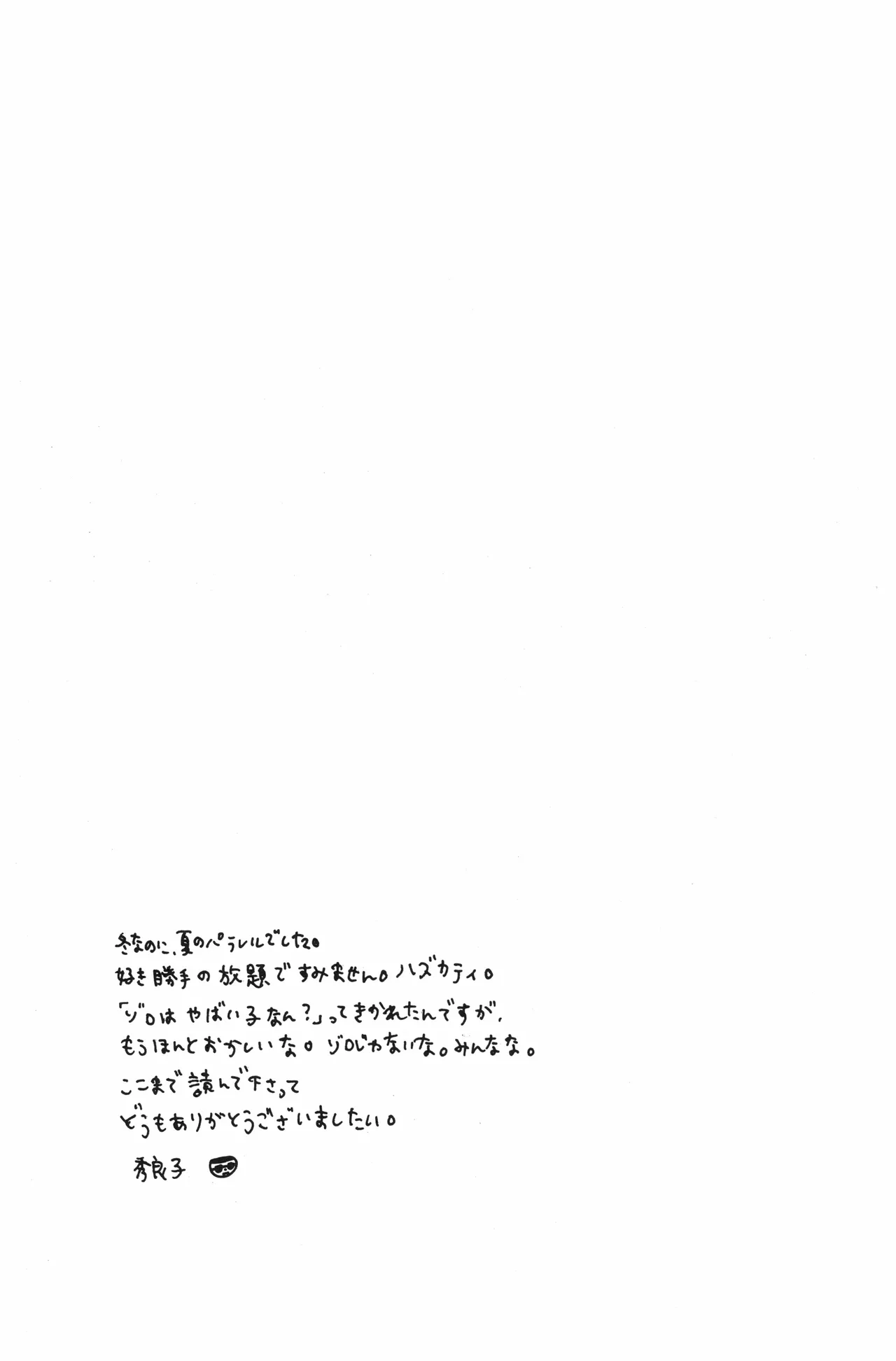 秀良子 numero di immagine  74