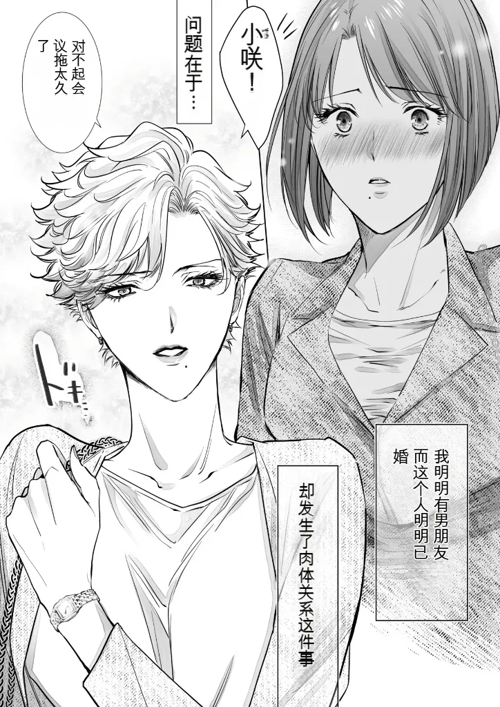 [7menzippo (Kamishira Akira)] Nonke Onna, Lesbian Hitozuma ni NTR masu. 2[中国翻译] 图片编号 2