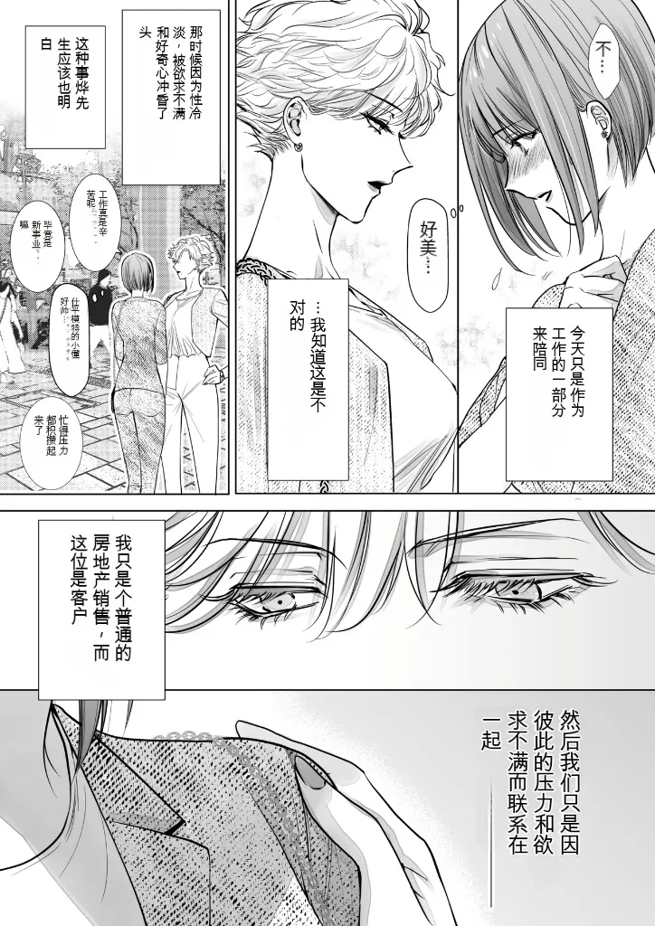 [7menzippo (Kamishira Akira)] Nonke Onna, Lesbian Hitozuma ni NTR masu. 2[中国翻译] 图片编号 3