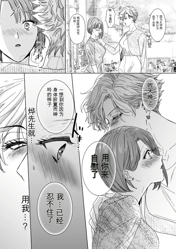 [7menzippo (Kamishira Akira)] Nonke Onna, Lesbian Hitozuma ni NTR masu. 2[中国翻译] 图片编号 4