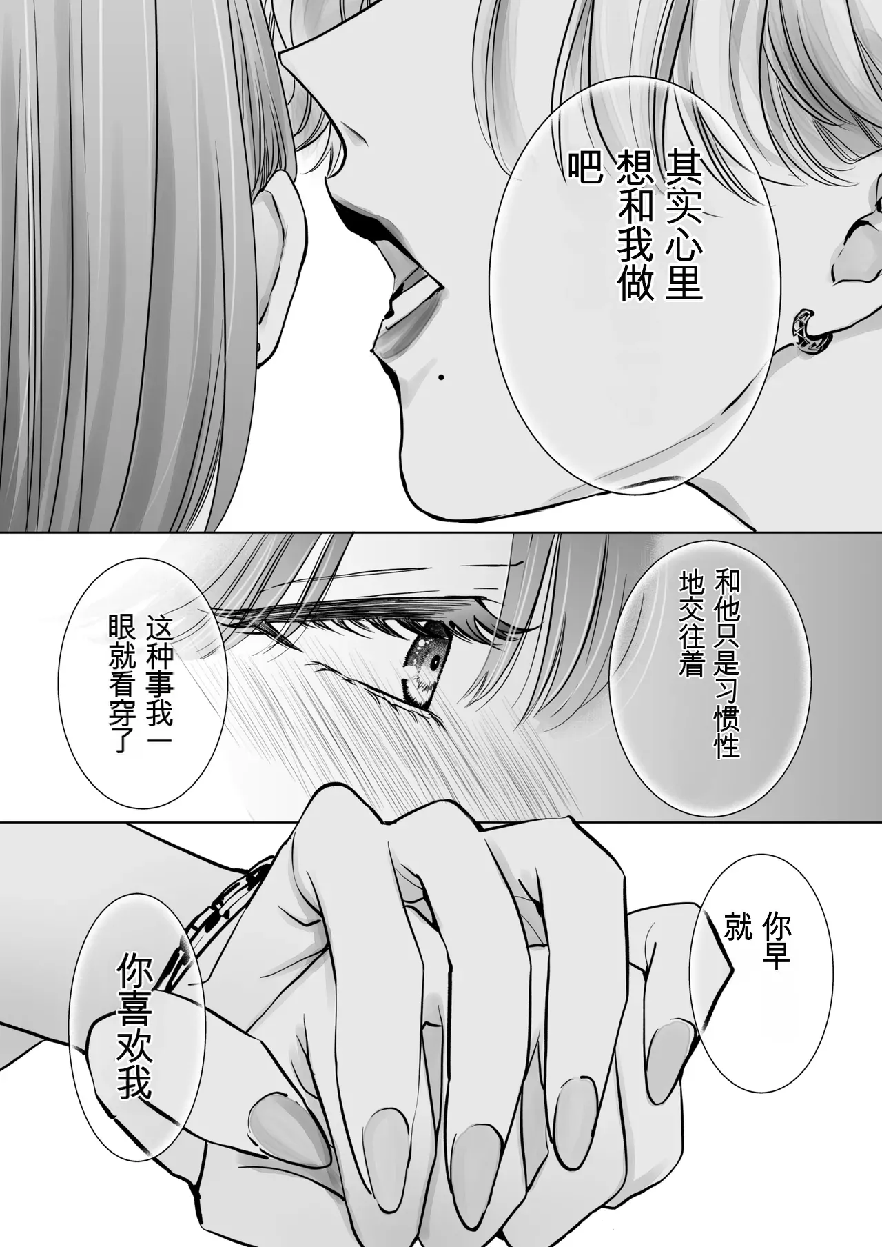 [7menzippo (Kamishira Akira)] Nonke Onna, Lesbian Hitozuma ni NTR masu. 2[中国翻译] 图片编号 26