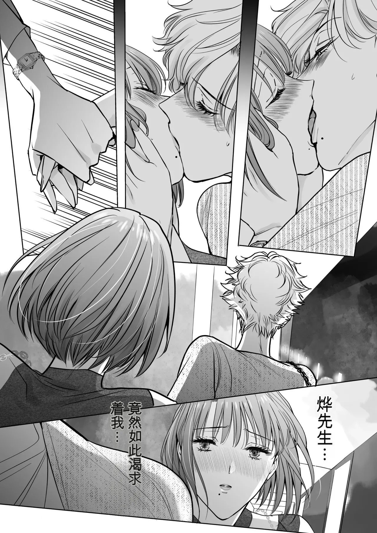 [7menzippo (Kamishira Akira)] Nonke Onna, Lesbian Hitozuma ni NTR masu. 2[中国翻译] 图片编号 29