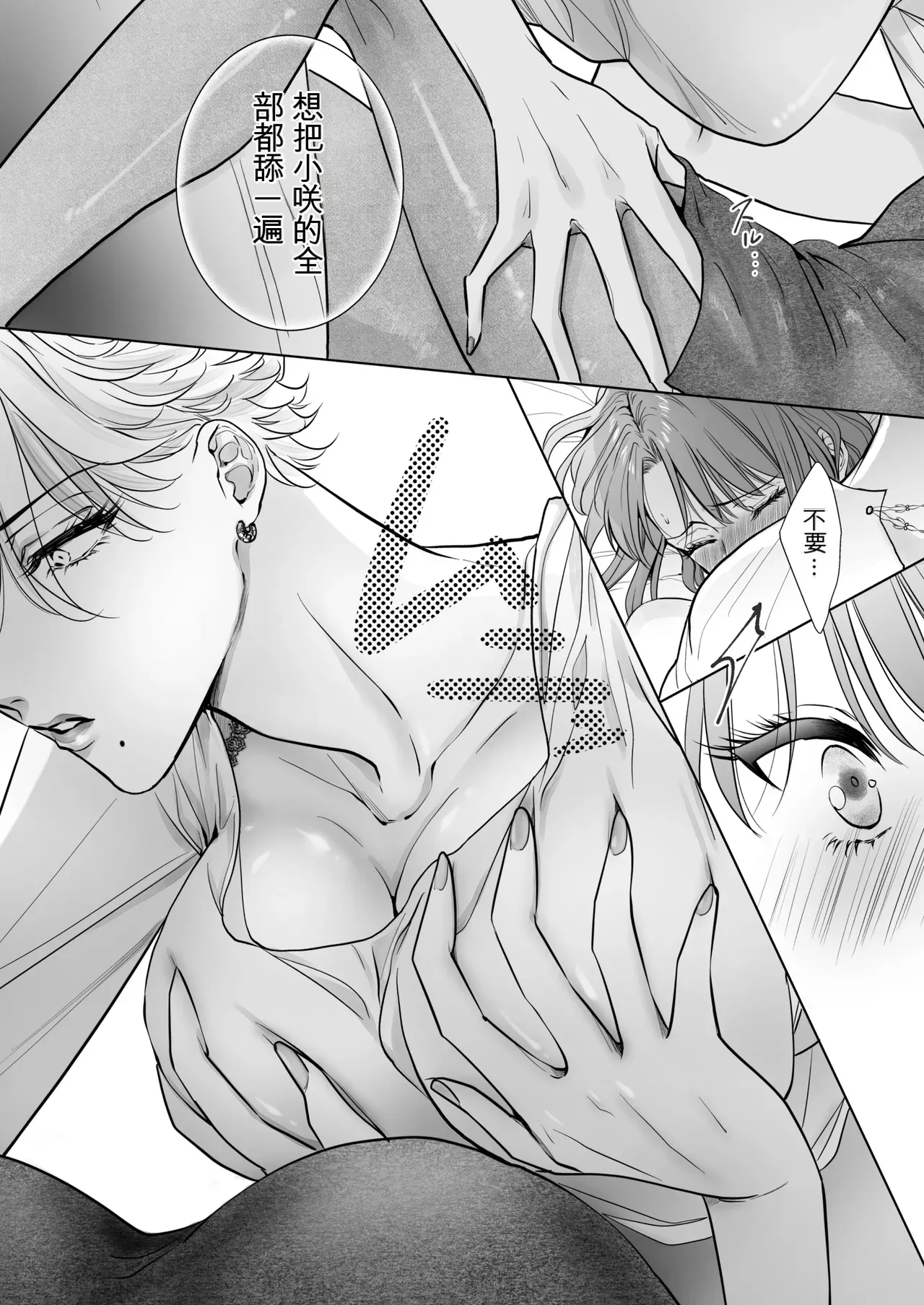 [7menzippo (Kamishira Akira)] Nonke Onna, Lesbian Hitozuma ni NTR masu. 2[中国翻译] 图片编号 34