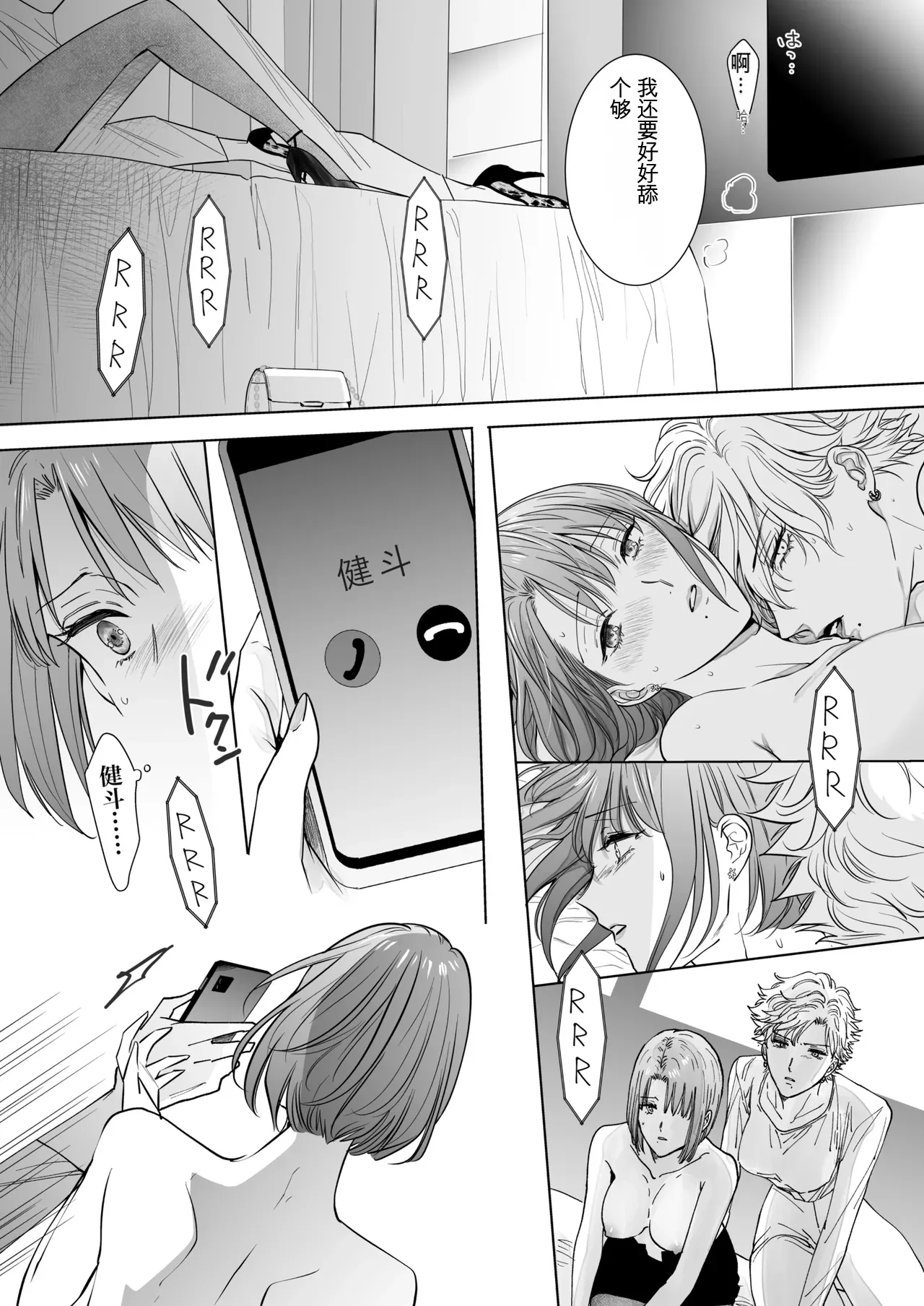 [7menzippo (Kamishira Akira)] Nonke Onna, Lesbian Hitozuma ni NTR masu. 2[中国翻译] 图片编号 46