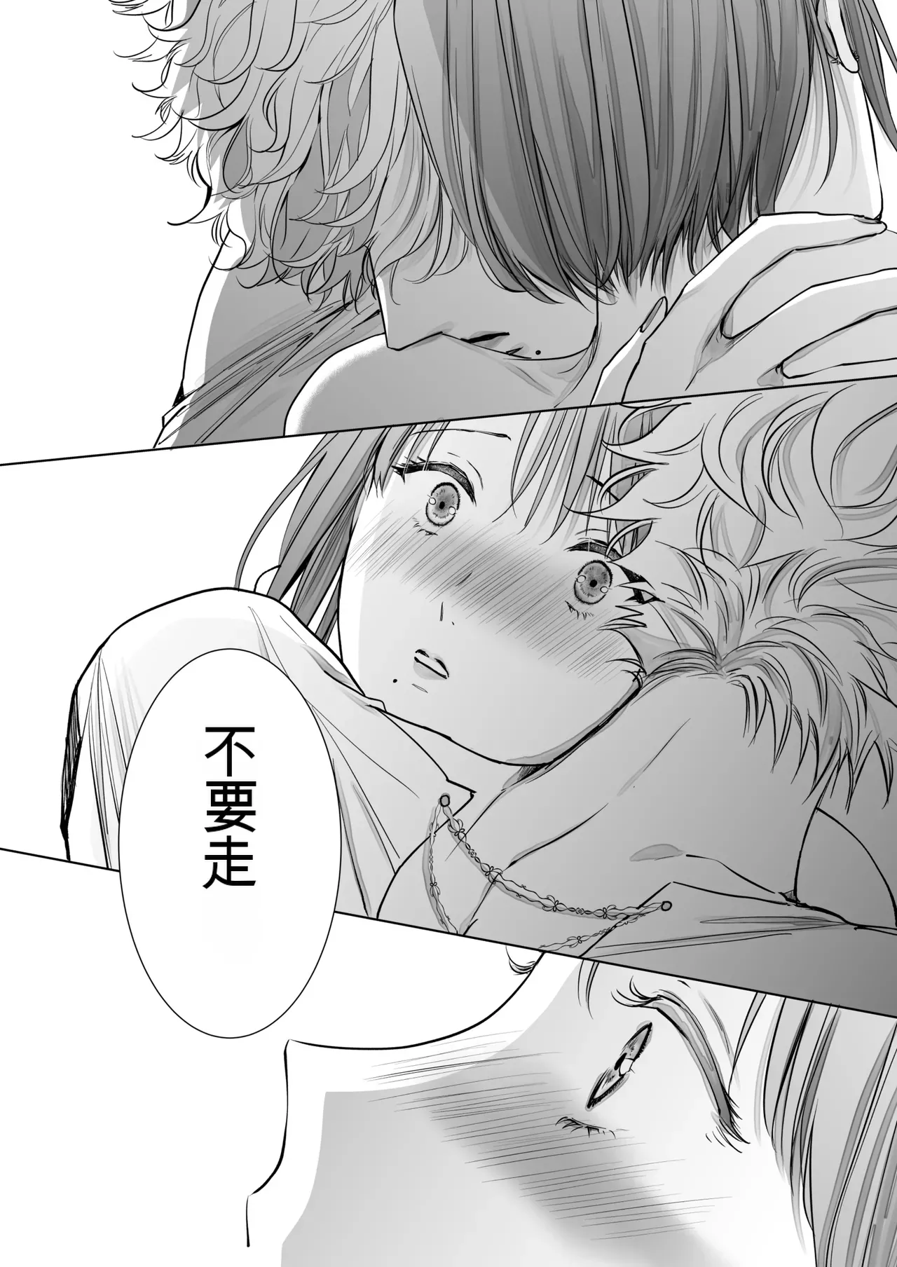 [7menzippo (Kamishira Akira)] Nonke Onna, Lesbian Hitozuma ni NTR masu. 2[中国翻译] 图片编号 48