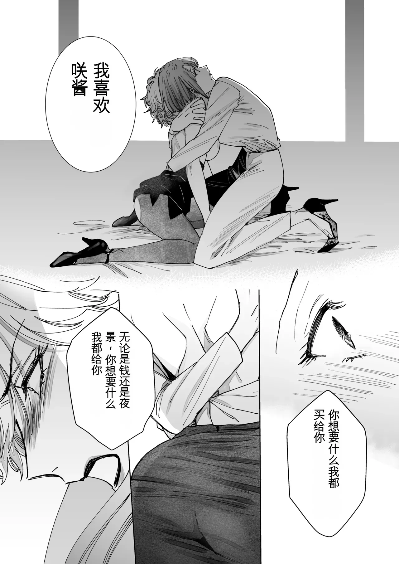 [7menzippo (Kamishira Akira)] Nonke Onna, Lesbian Hitozuma ni NTR masu. 2[中国翻译] 图片编号 49