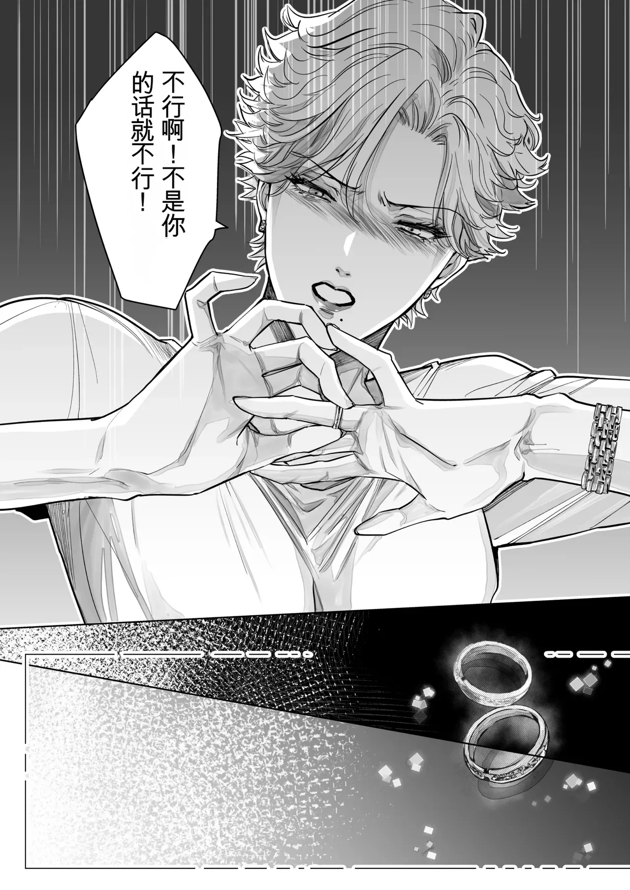 [7menzippo (Kamishira Akira)] Nonke Onna, Lesbian Hitozuma ni NTR masu. 2[中国翻译] 图片编号 51