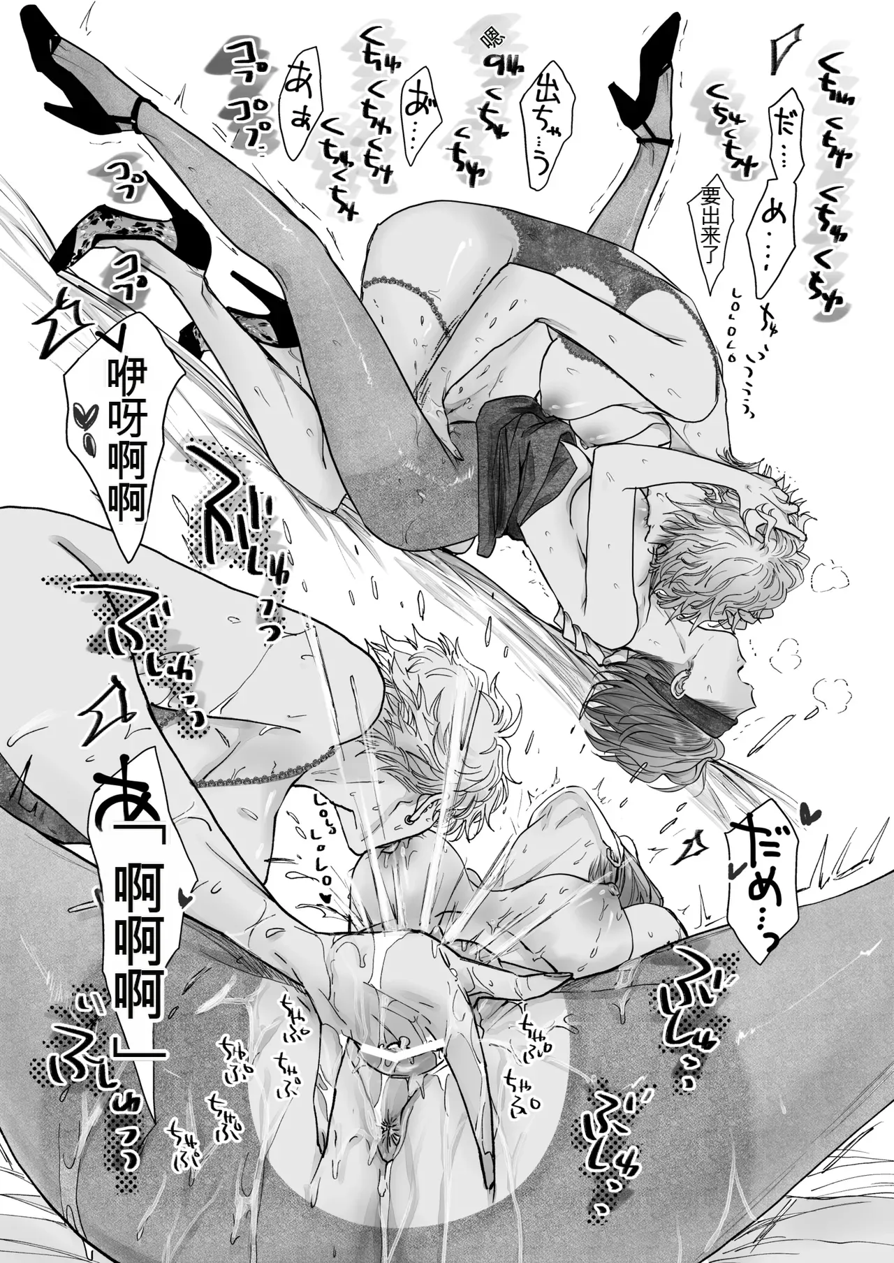 [7menzippo (Kamishira Akira)] Nonke Onna, Lesbian Hitozuma ni NTR masu. 2[中国翻译] 图片编号 60