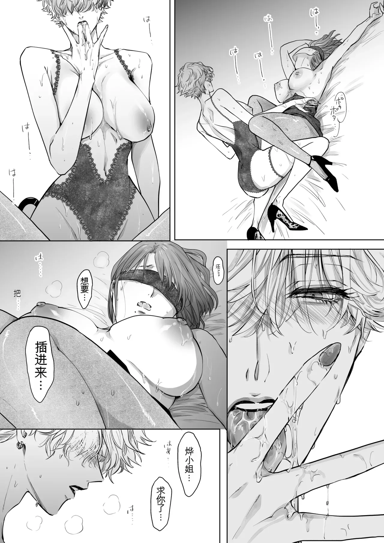 [7menzippo (Kamishira Akira)] Nonke Onna, Lesbian Hitozuma ni NTR masu. 2[中国翻译] 图片编号 61