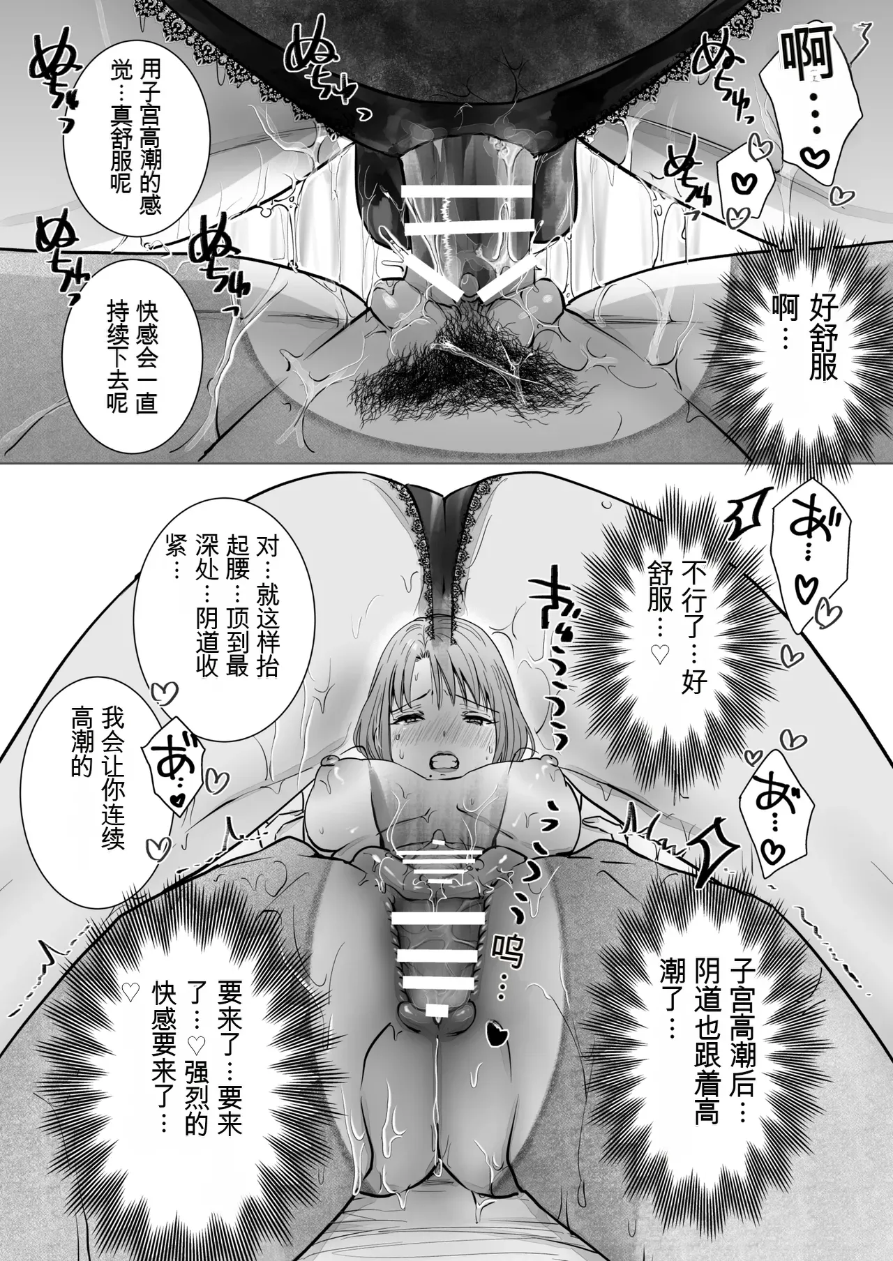 [7menzippo (Kamishira Akira)] Nonke Onna, Lesbian Hitozuma ni NTR masu. 2[中国翻译] 图片编号 73