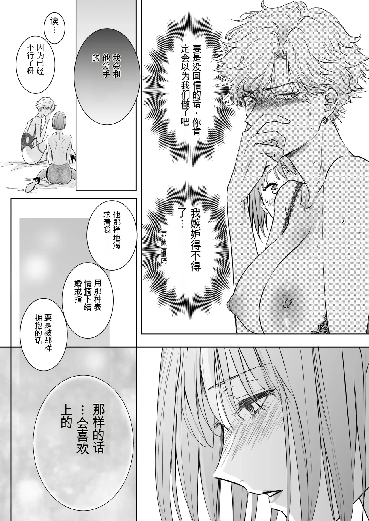 [7menzippo (Kamishira Akira)] Nonke Onna, Lesbian Hitozuma ni NTR masu. 2[中国翻译] 图片编号 82