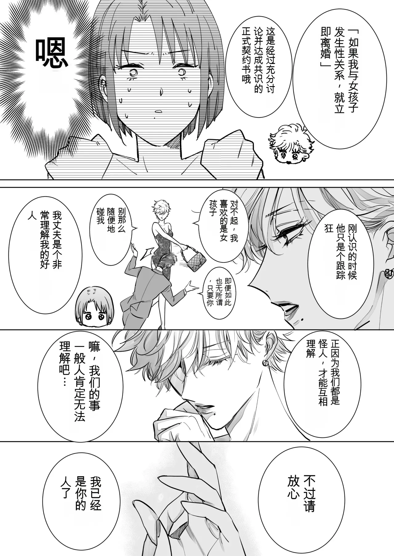 [7menzippo (Kamishira Akira)] Nonke Onna, Lesbian Hitozuma ni NTR masu. 2[中国翻译] 图片编号 84