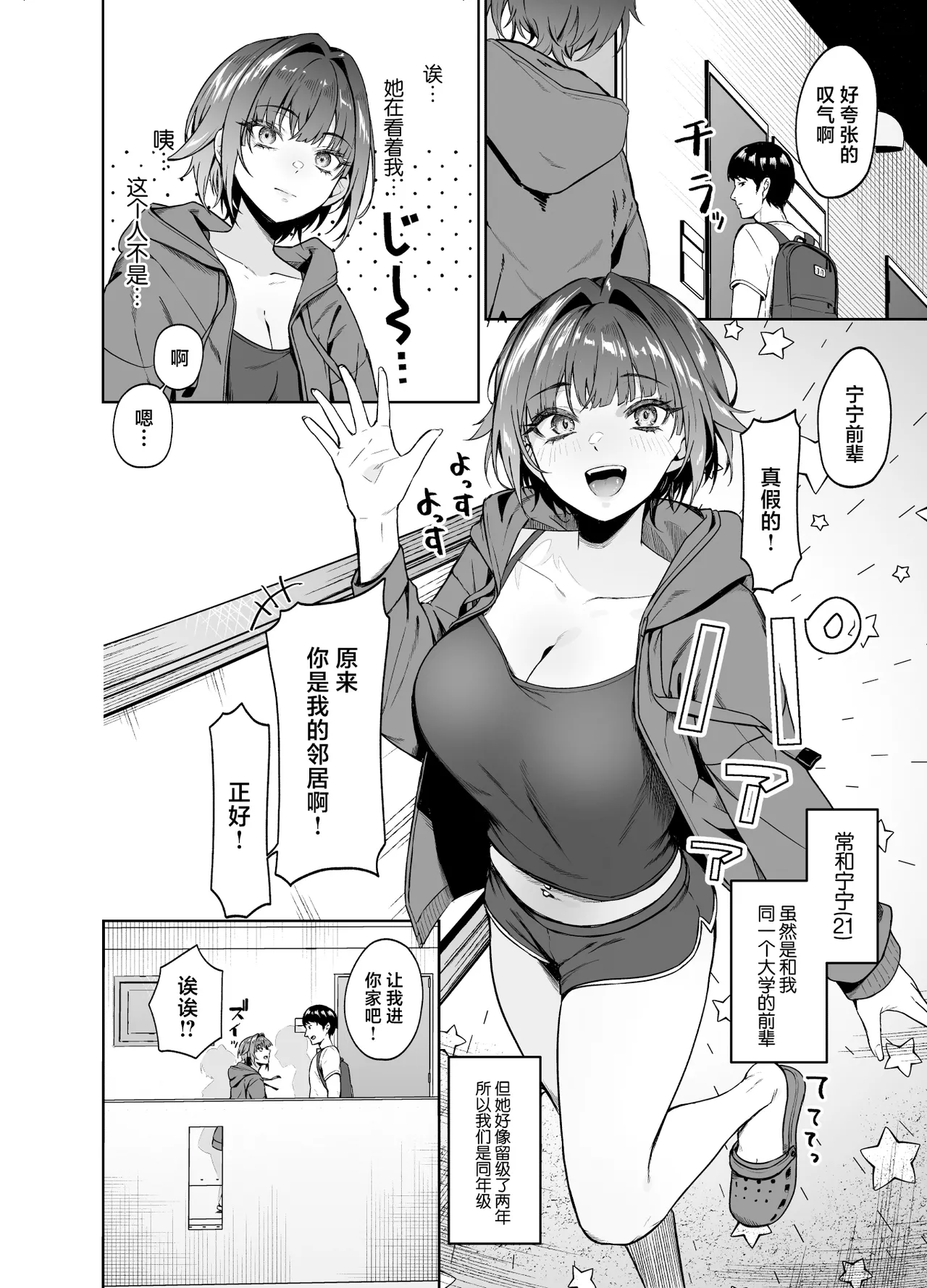 [Dodeca Vitamin (Akisuko)] Kao to Karada wa Ii Onna Gyankasu x Kinketsu x Kyonyuu no Senpai ni Iroiro Shiboritorareru Hanashi [Chinese] [Digital] 画像番号 6