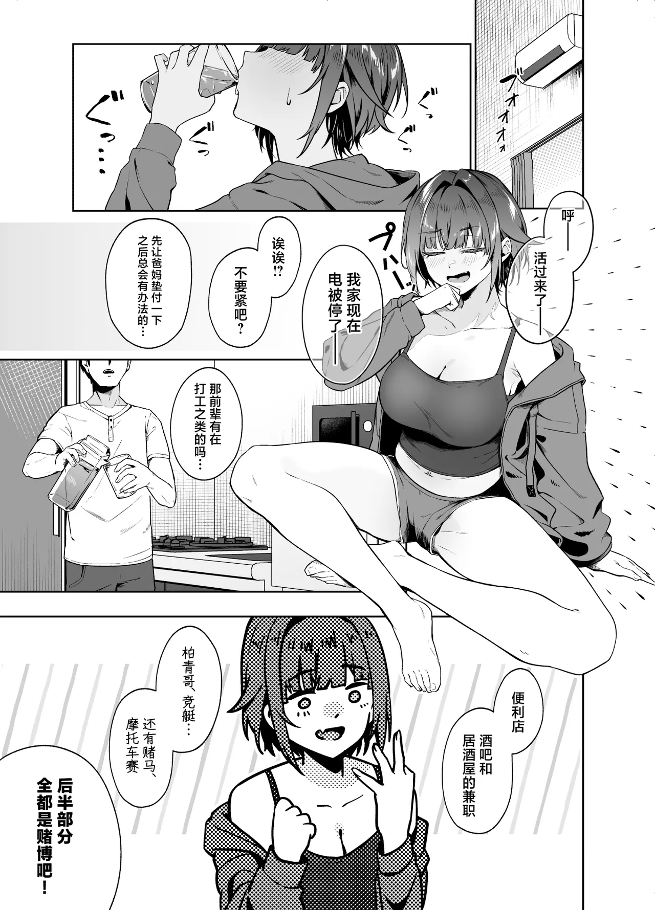 [Dodeca Vitamin (Akisuko)] Kao to Karada wa Ii Onna Gyankasu x Kinketsu x Kyonyuu no Senpai ni Iroiro Shiboritorareru Hanashi [Chinese] [Digital] 画像番号 7