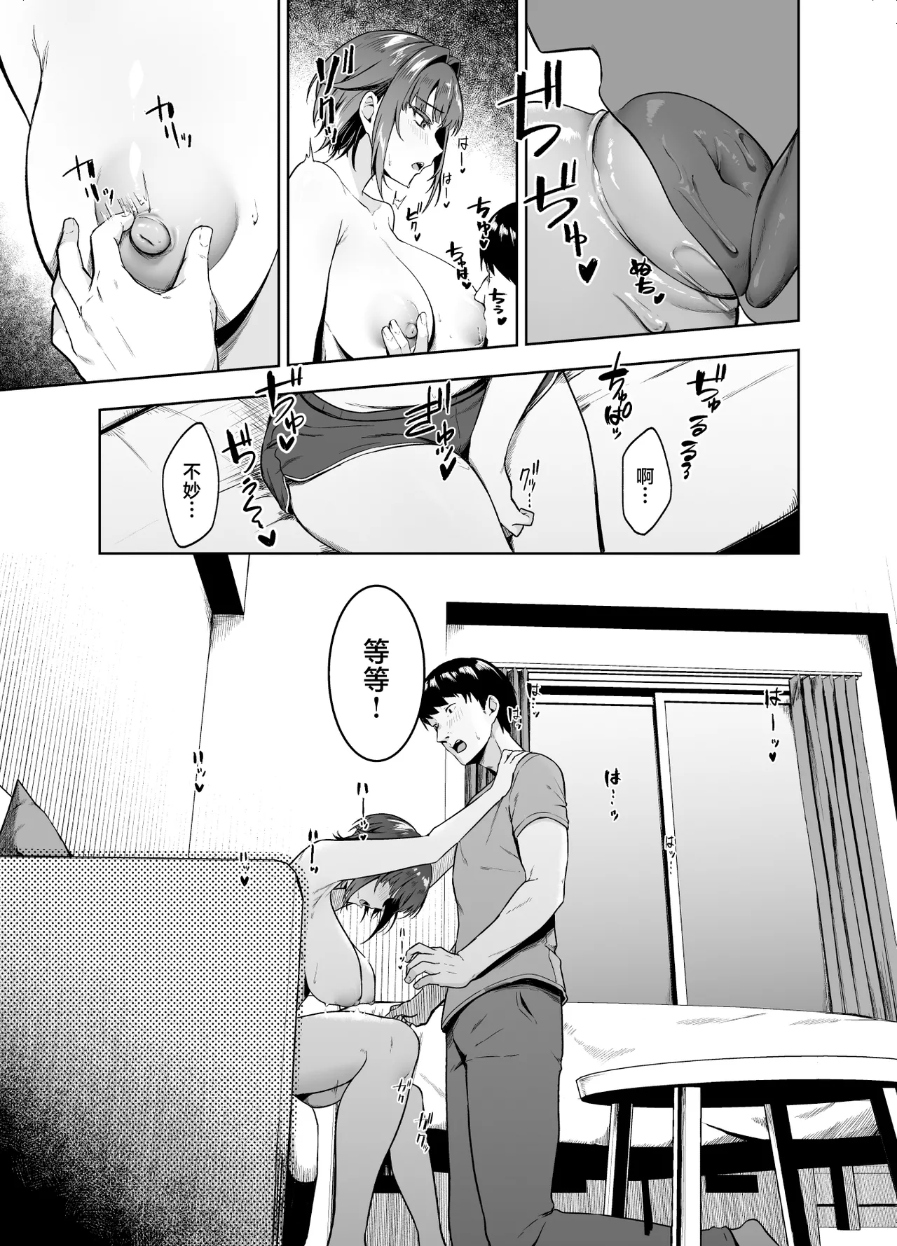 [Dodeca Vitamin (Akisuko)] Kao to Karada wa Ii Onna Gyankasu x Kinketsu x Kyonyuu no Senpai ni Iroiro Shiboritorareru Hanashi [Chinese] [Digital] 画像番号 15